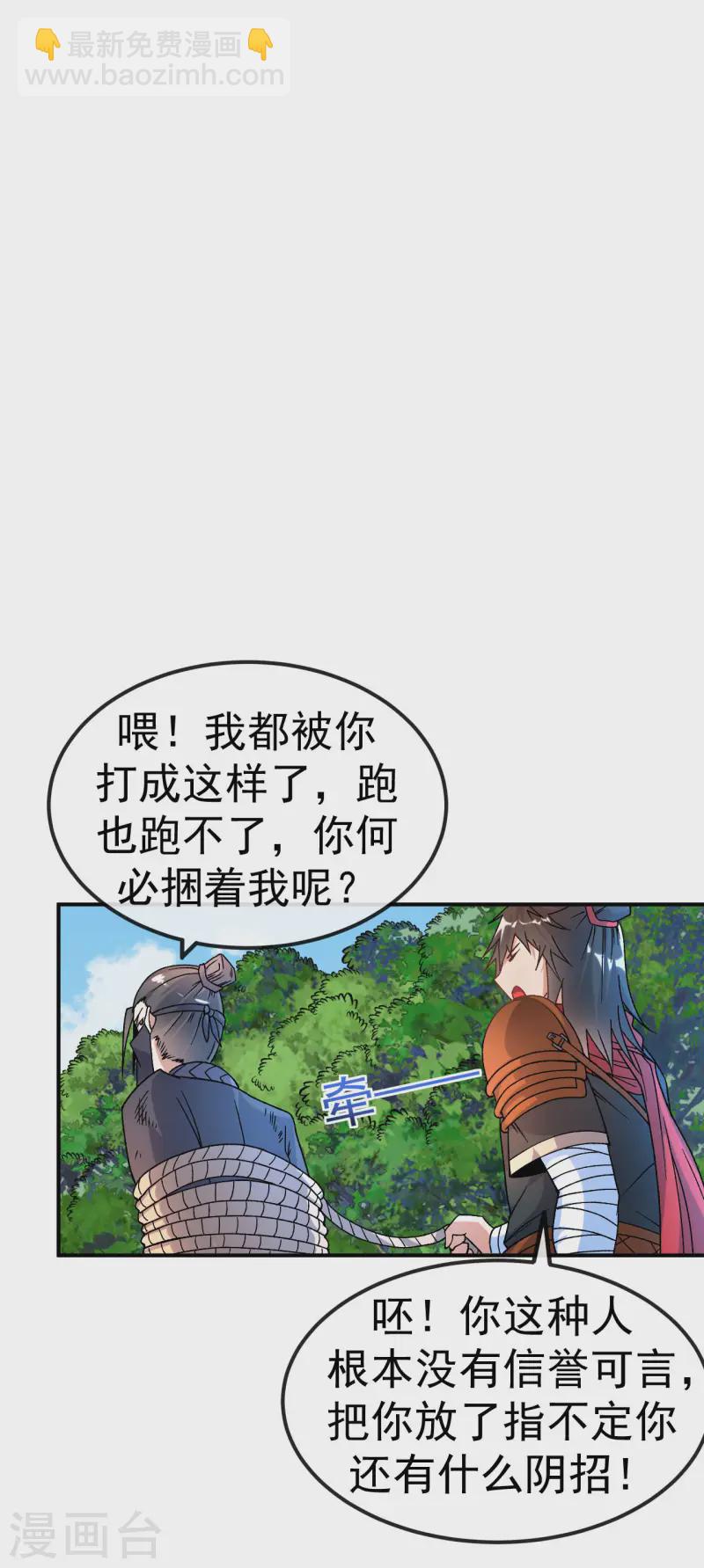 第20话 元阵图-第21话