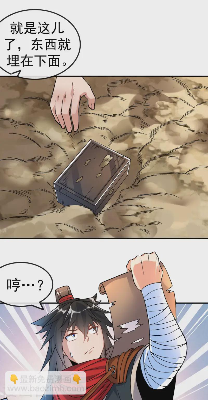 第20话 元阵图-第21话