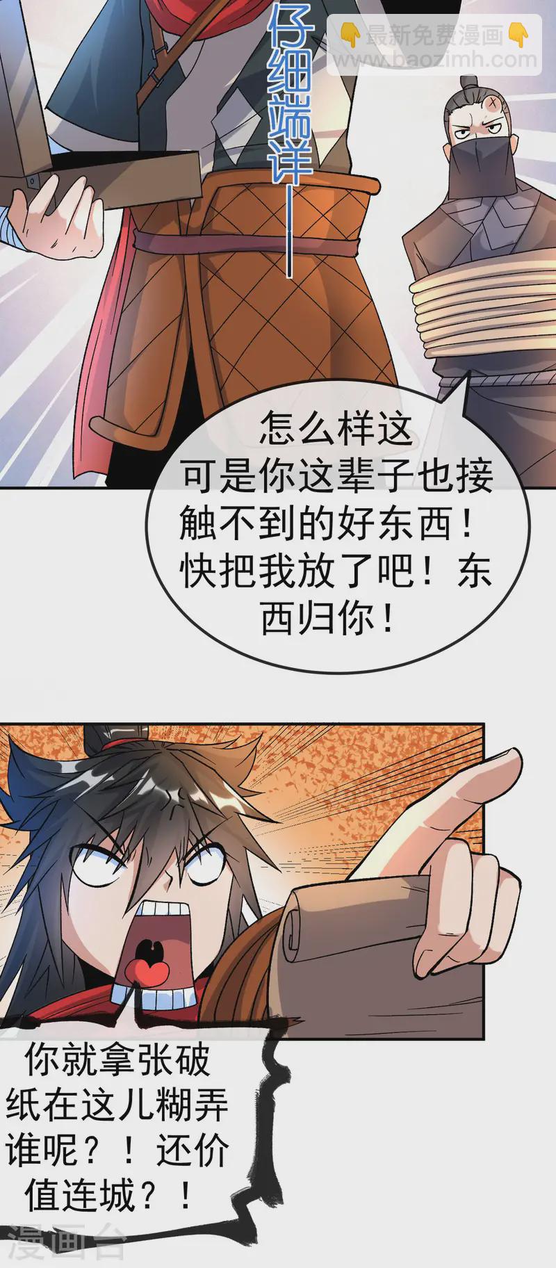 第20话 元阵图-第21话