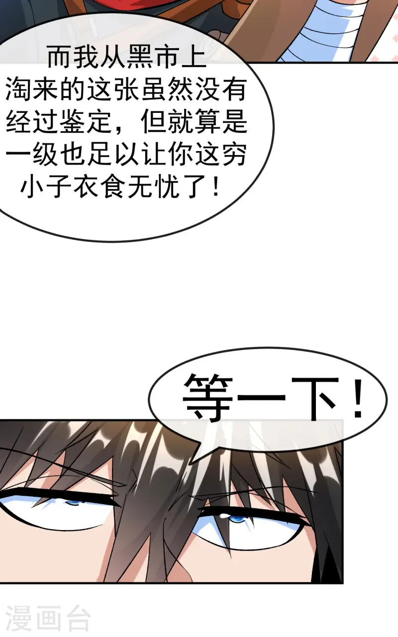 第20话 元阵图-第21话