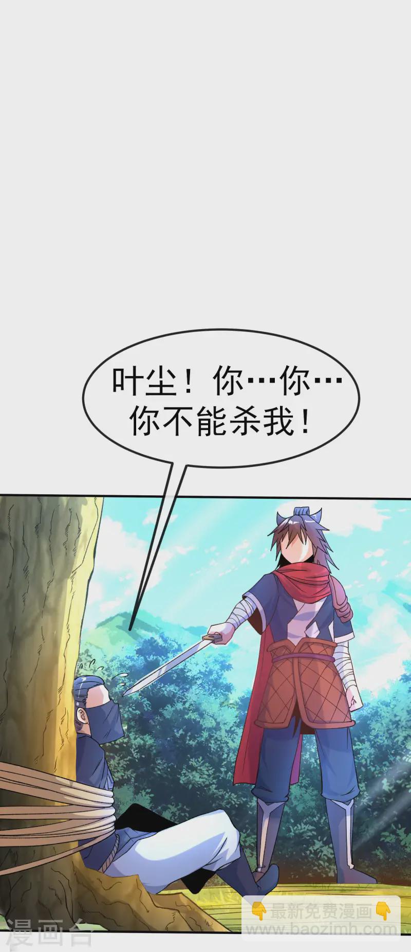 第20话 元阵图-第21话