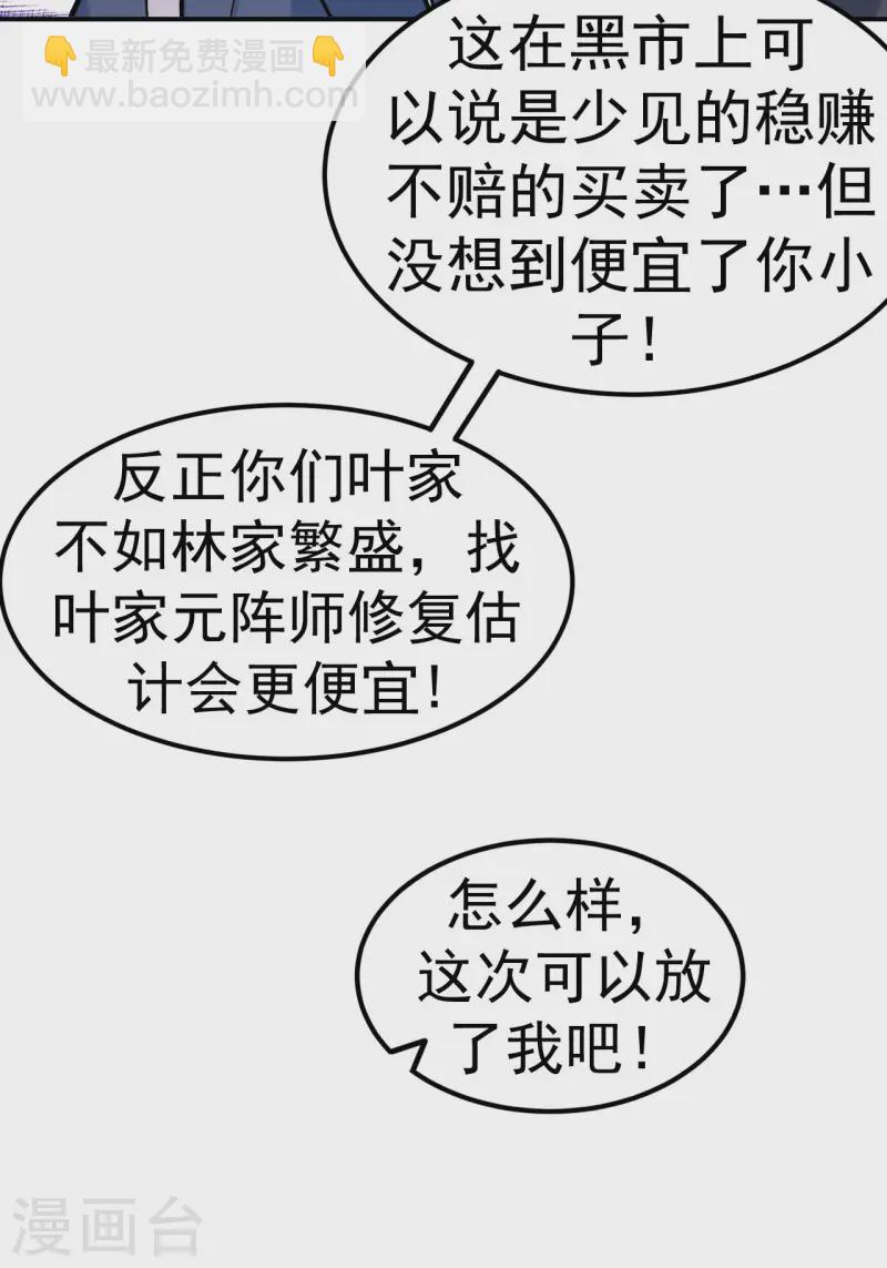 第20话 元阵图-第21话