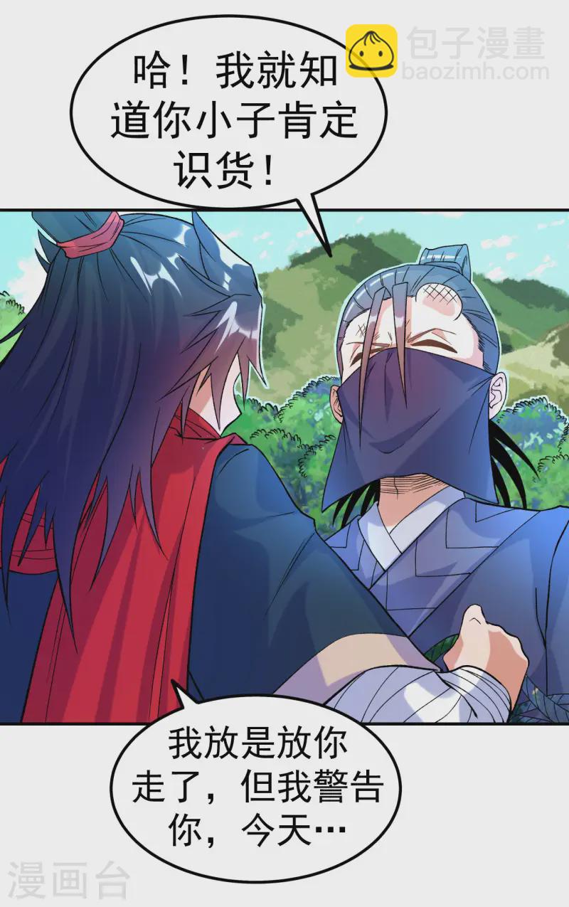 第20话 元阵图-第21话