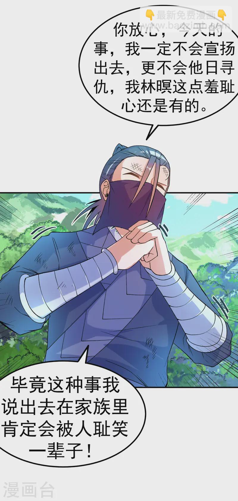 第20话 元阵图-第21话