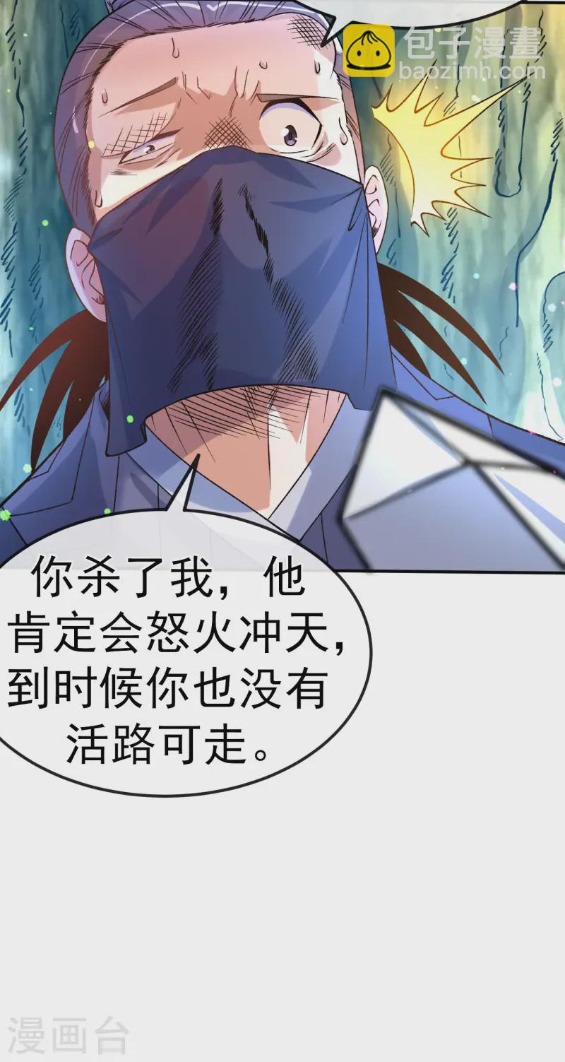 第20话 元阵图-第21话