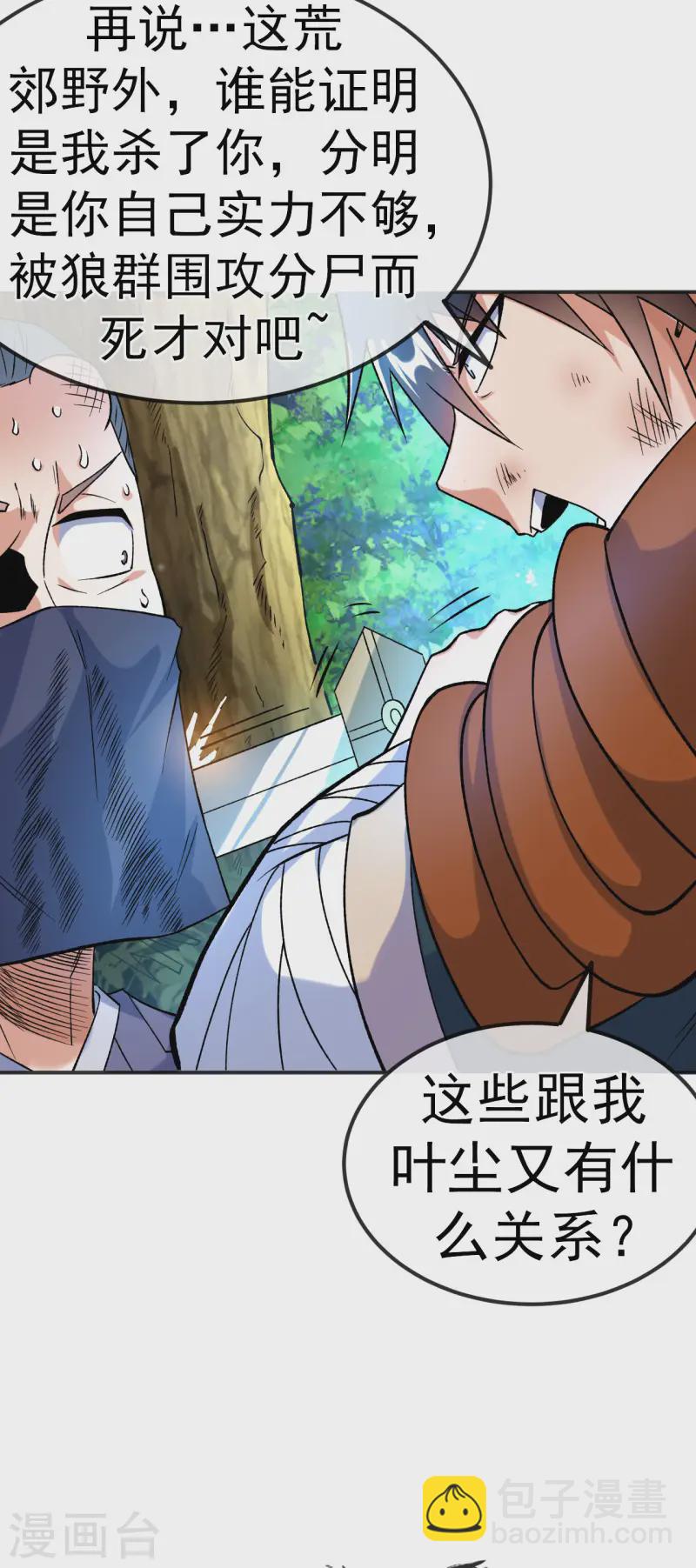 第20话 元阵图-第21话