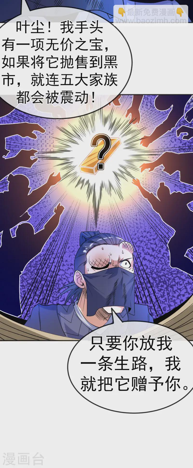 第20话 元阵图-第21话