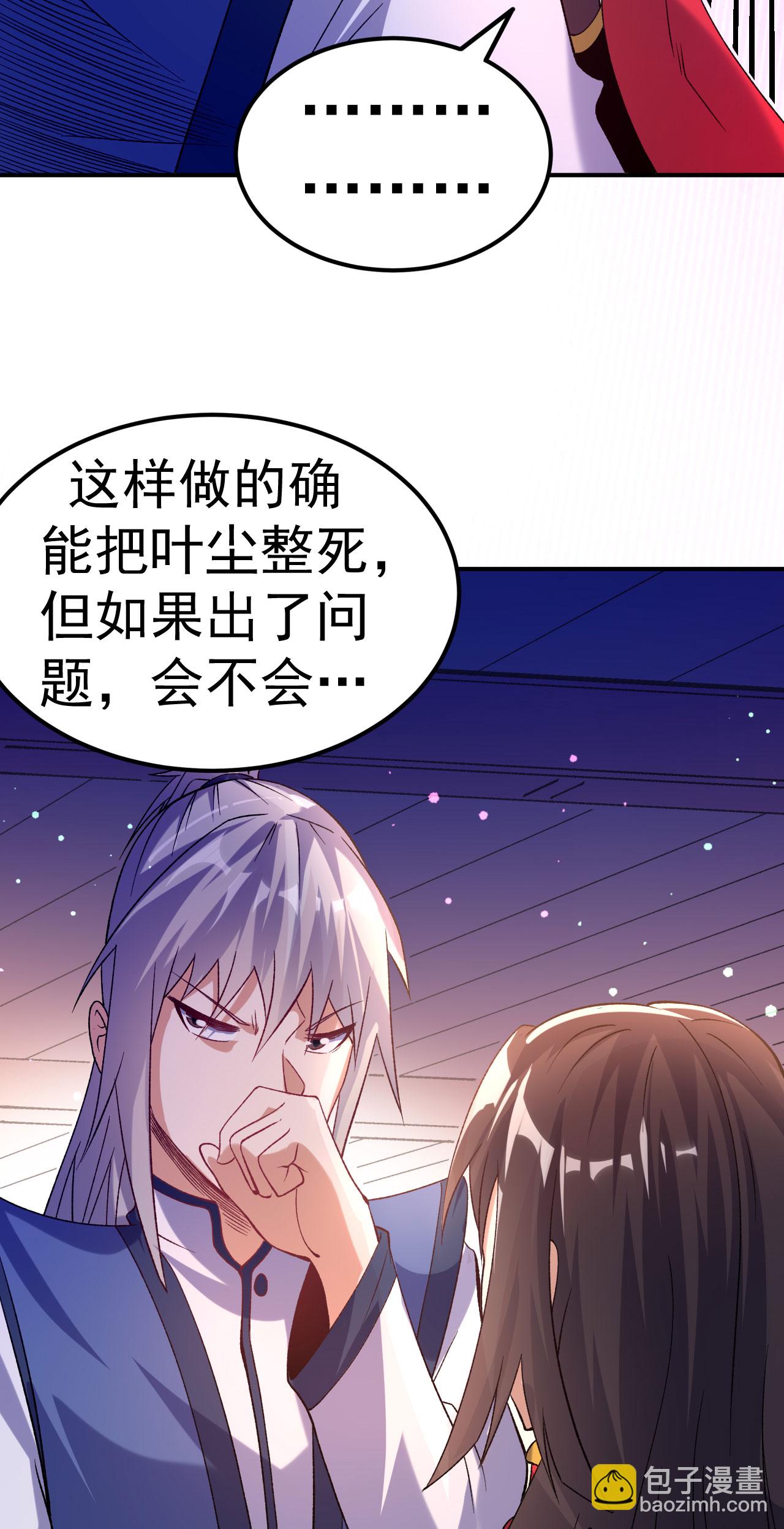 第28话 毒计连连-第29话