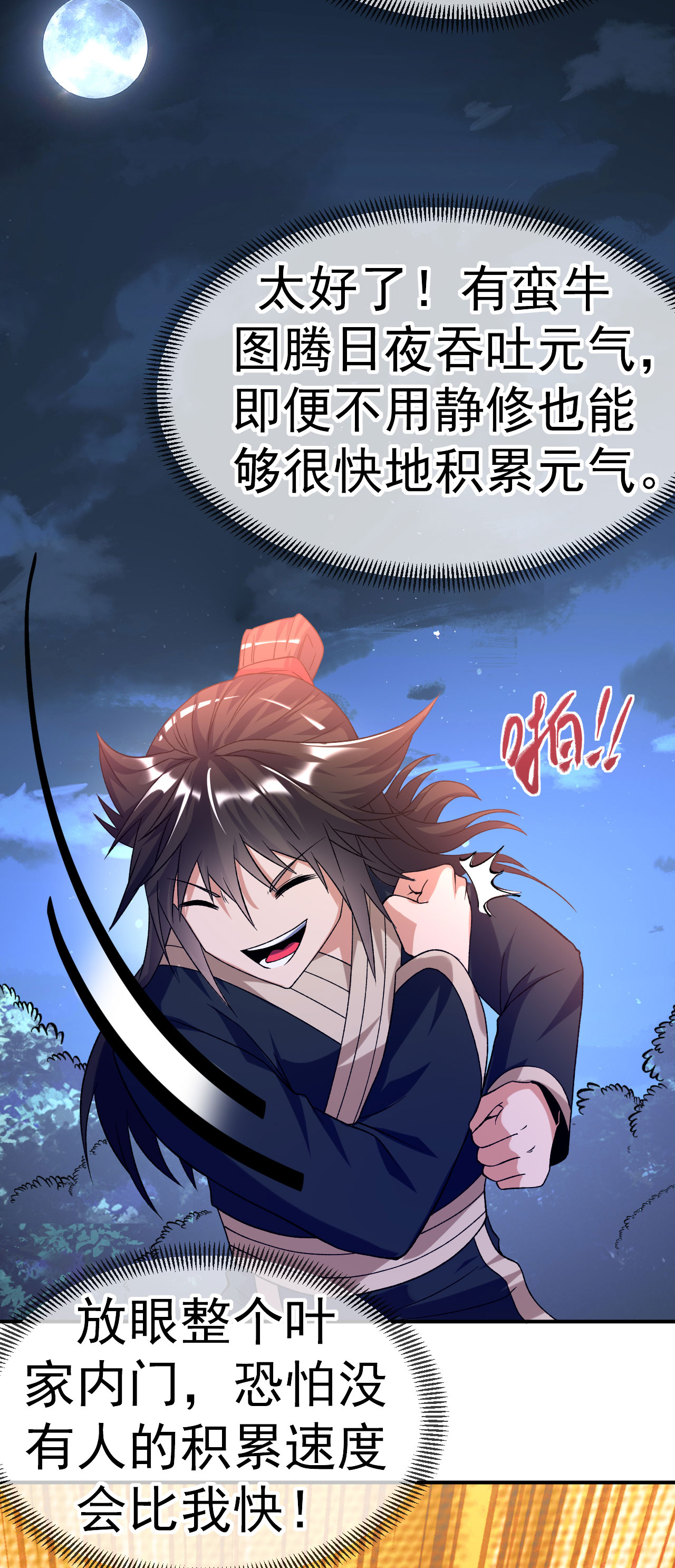 第28话 毒计连连-第29话