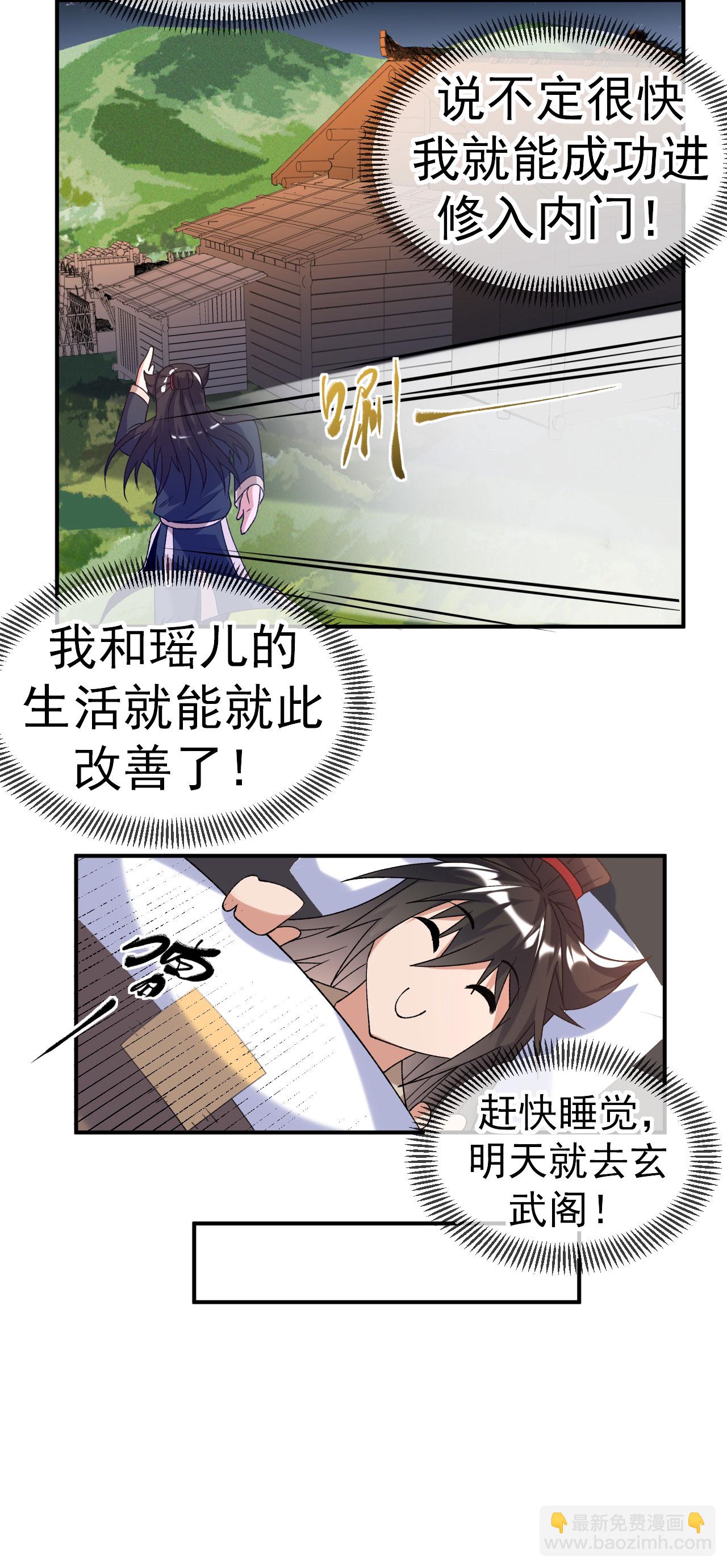 第28话 毒计连连-第29话