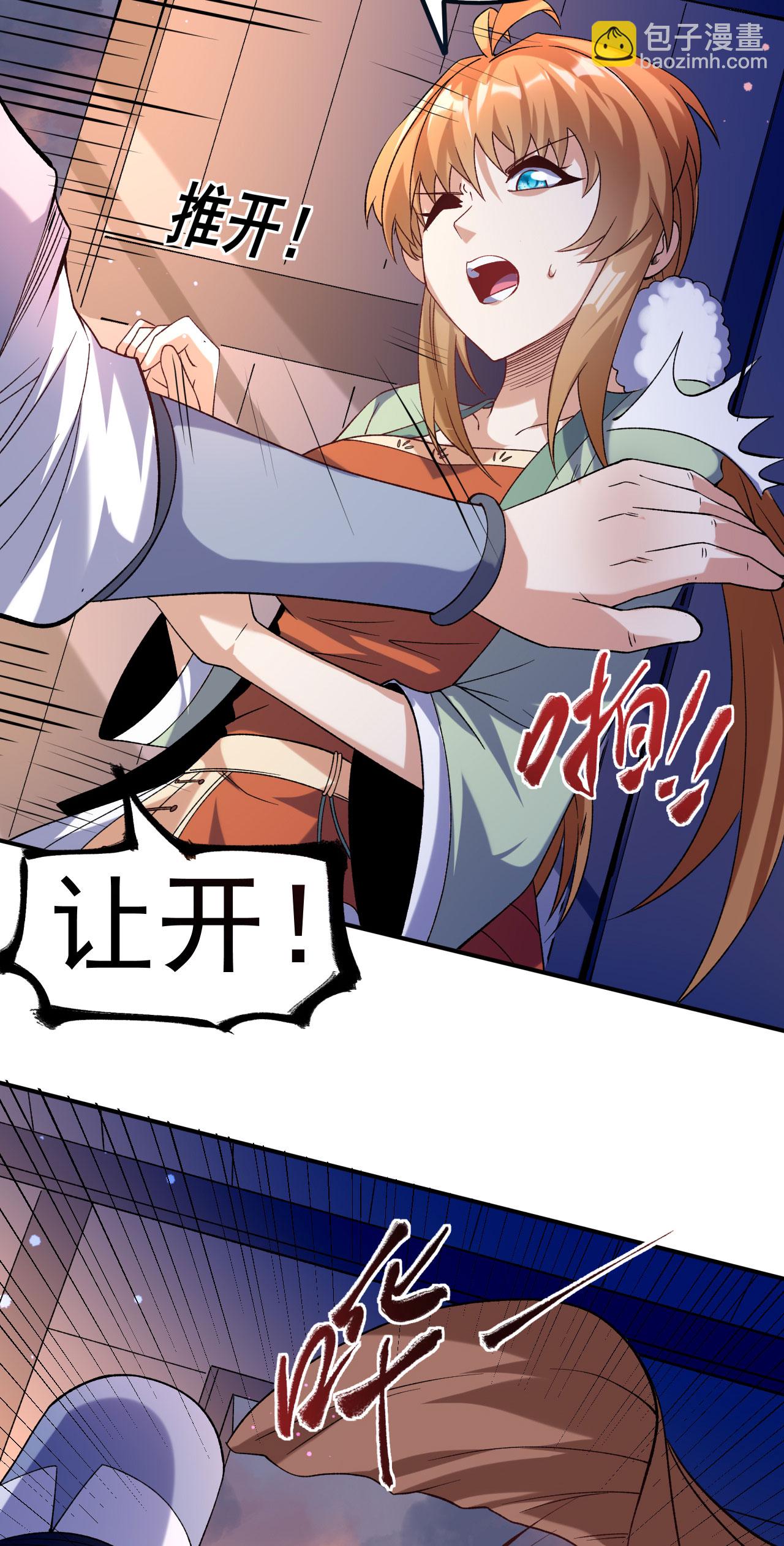 第28话 毒计连连-第29话