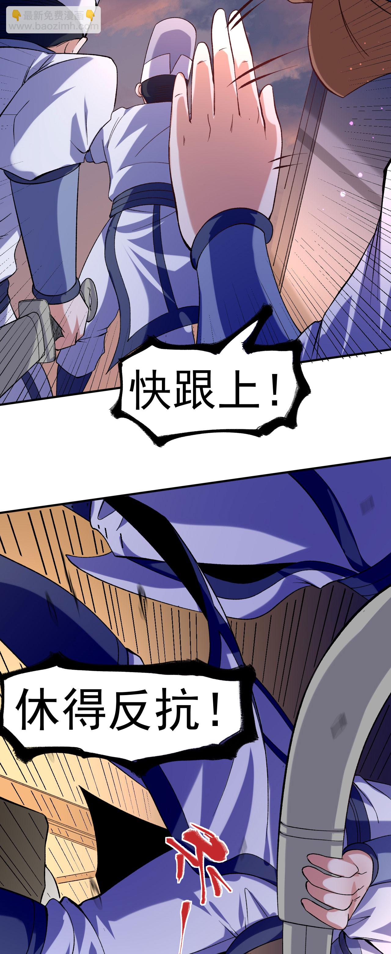 第28话 毒计连连-第29话