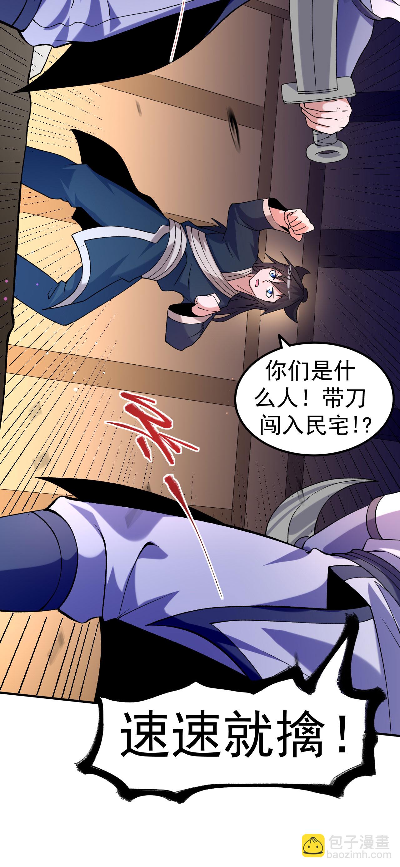 第28话 毒计连连-第29话