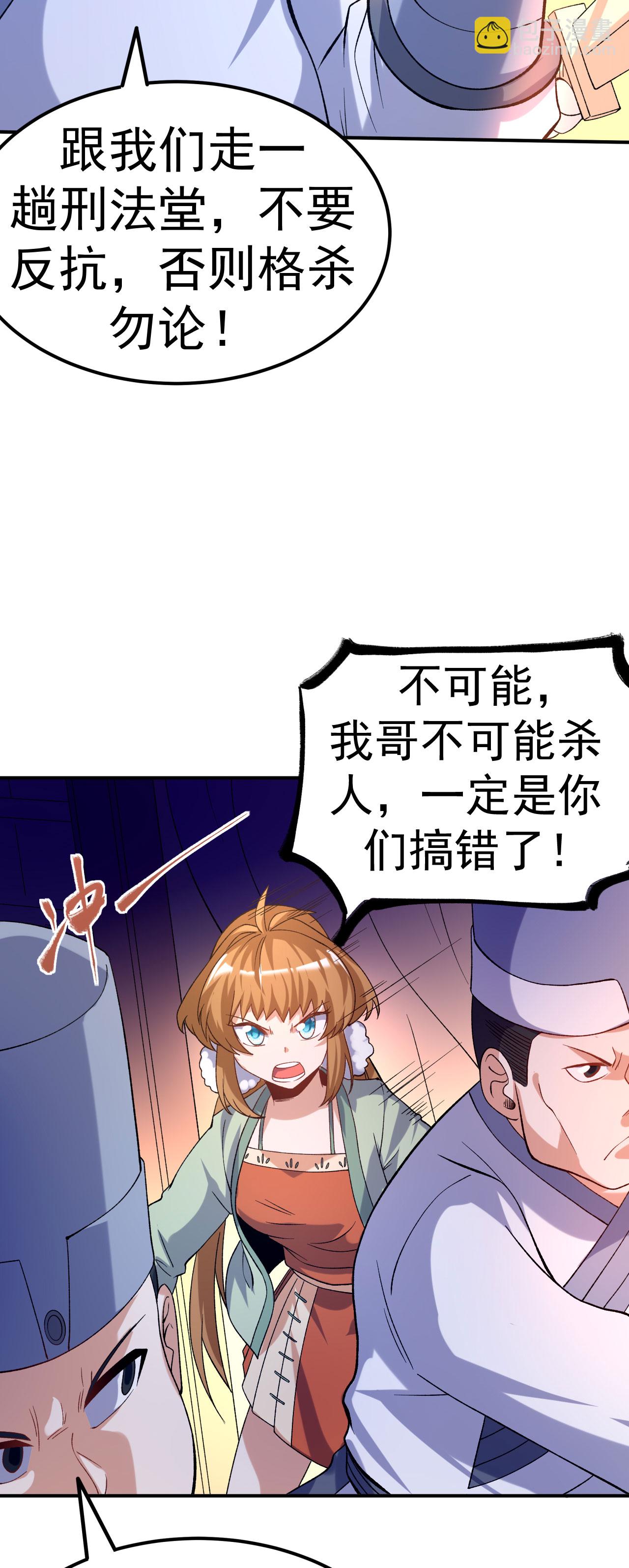 第28话 毒计连连-第29话