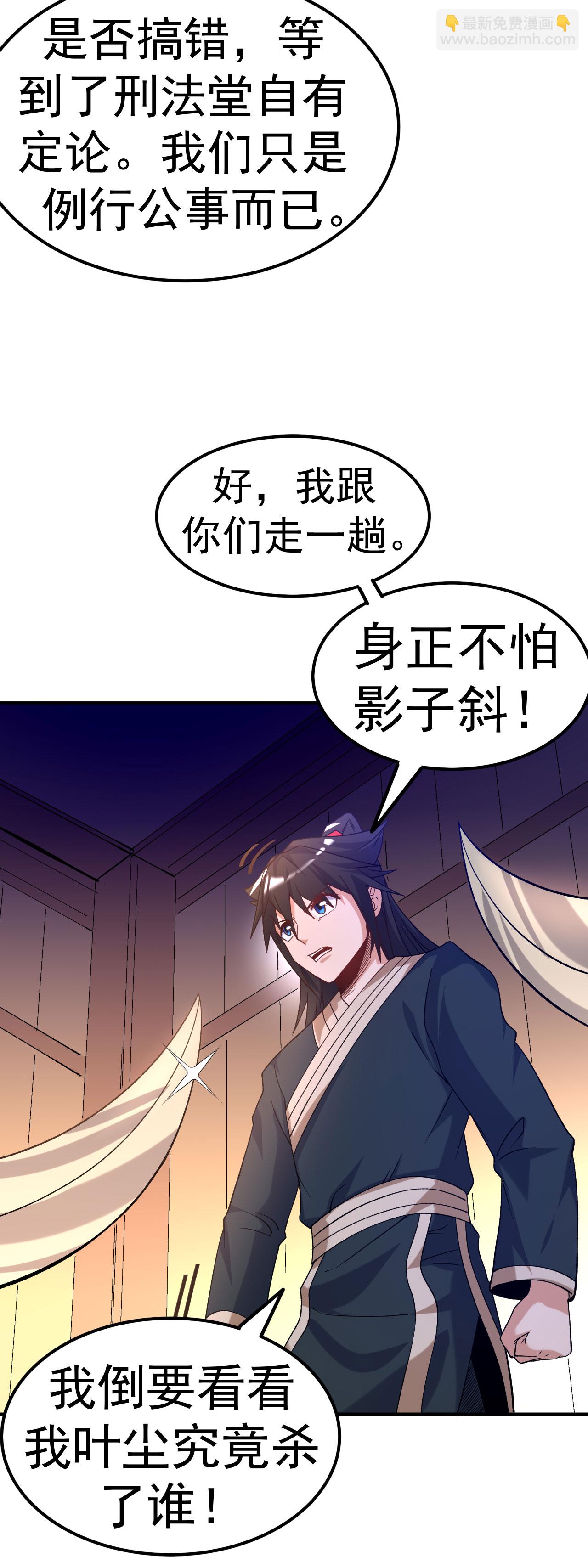 第28话 毒计连连-第29话