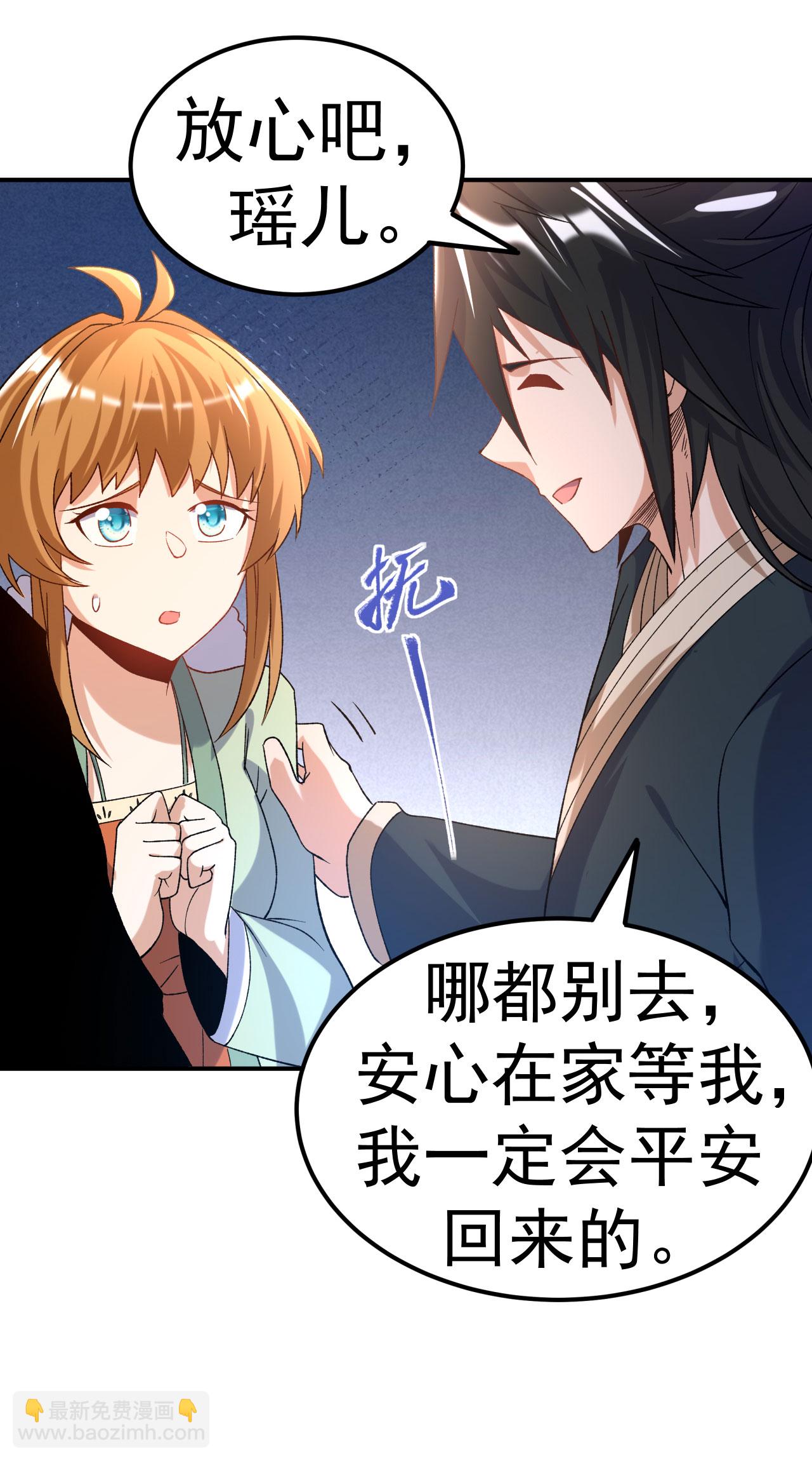 第28话 毒计连连-第29话