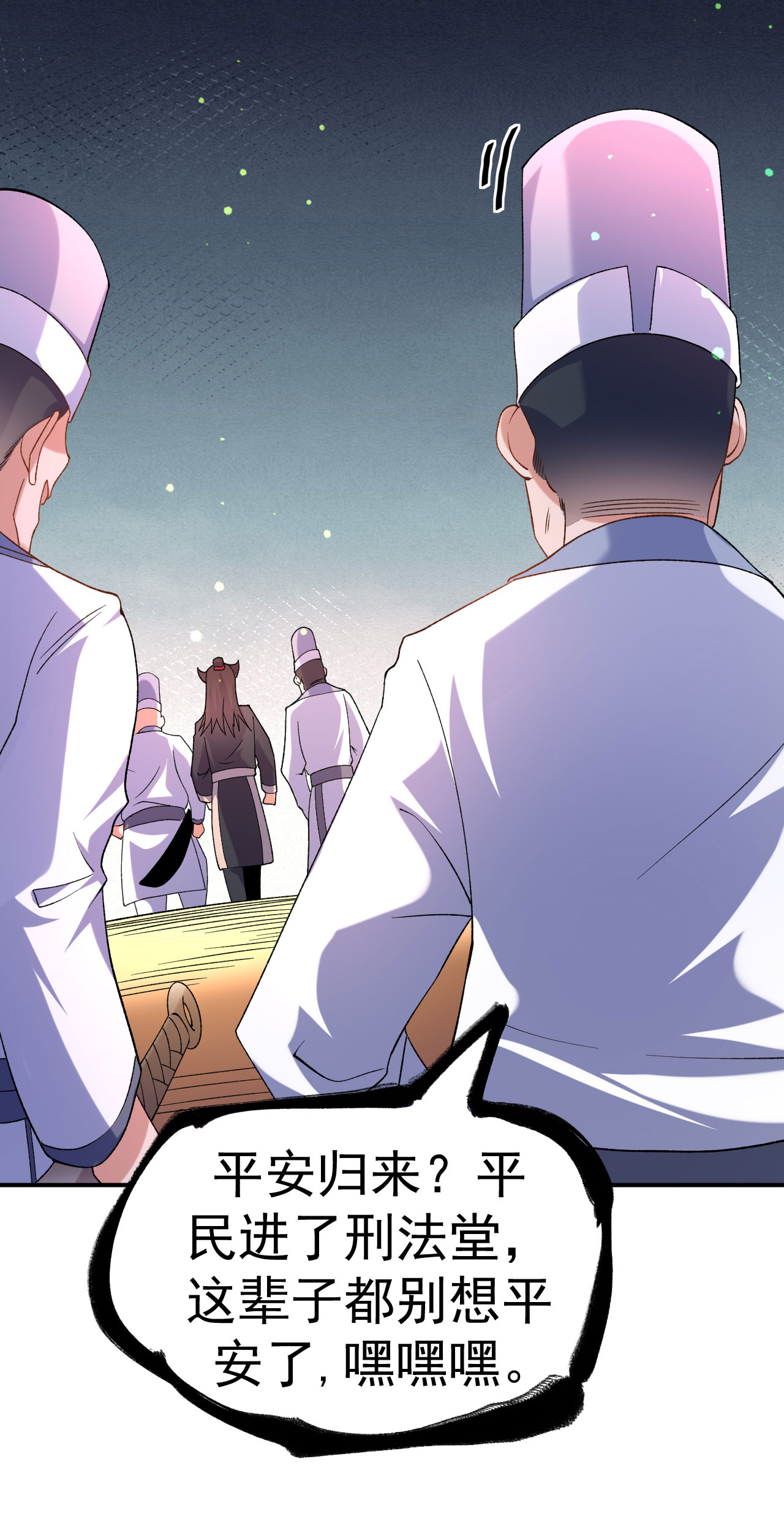 第28话 毒计连连-第29话