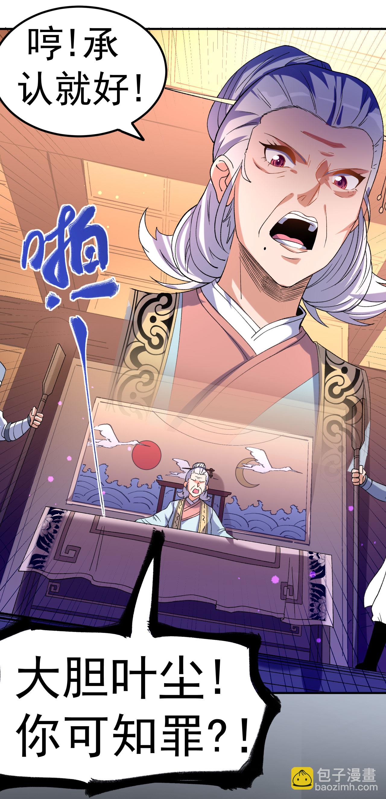 第28话 毒计连连-第29话