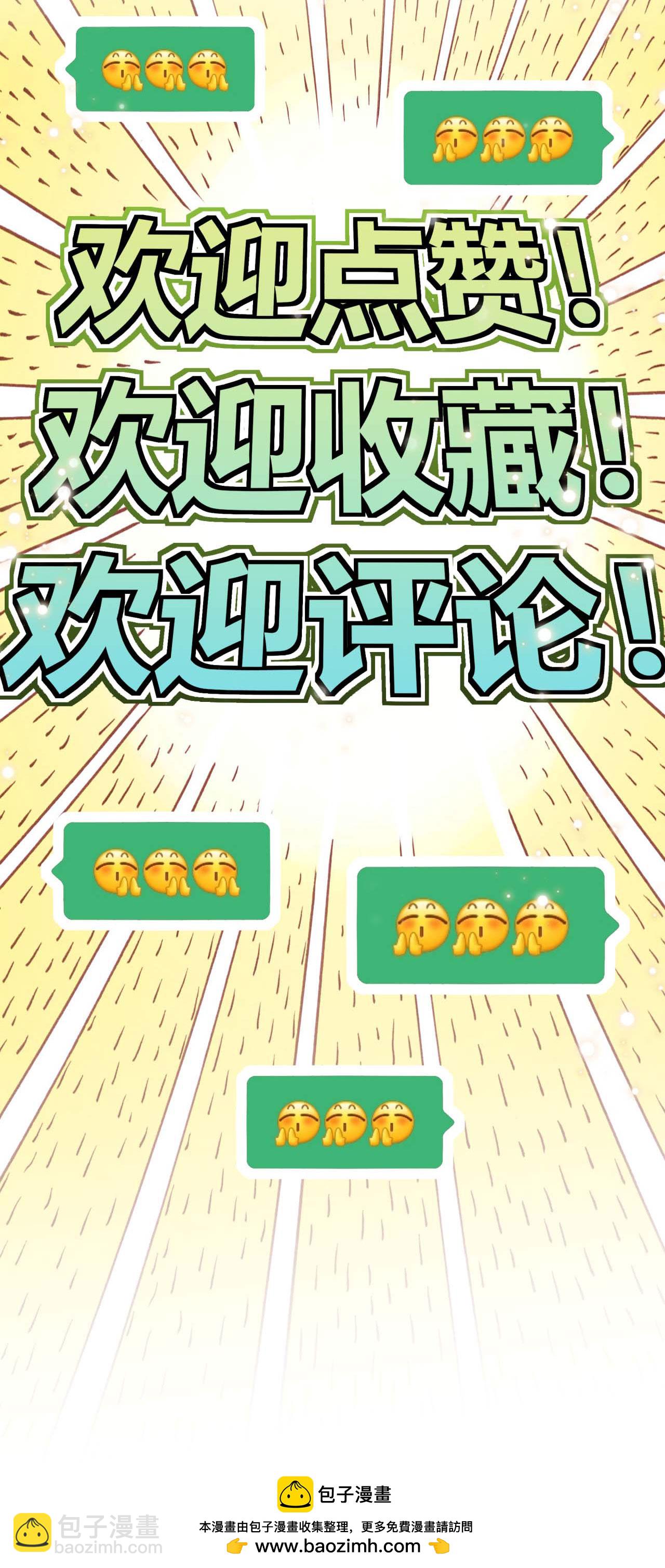 第28话 毒计连连-第29话