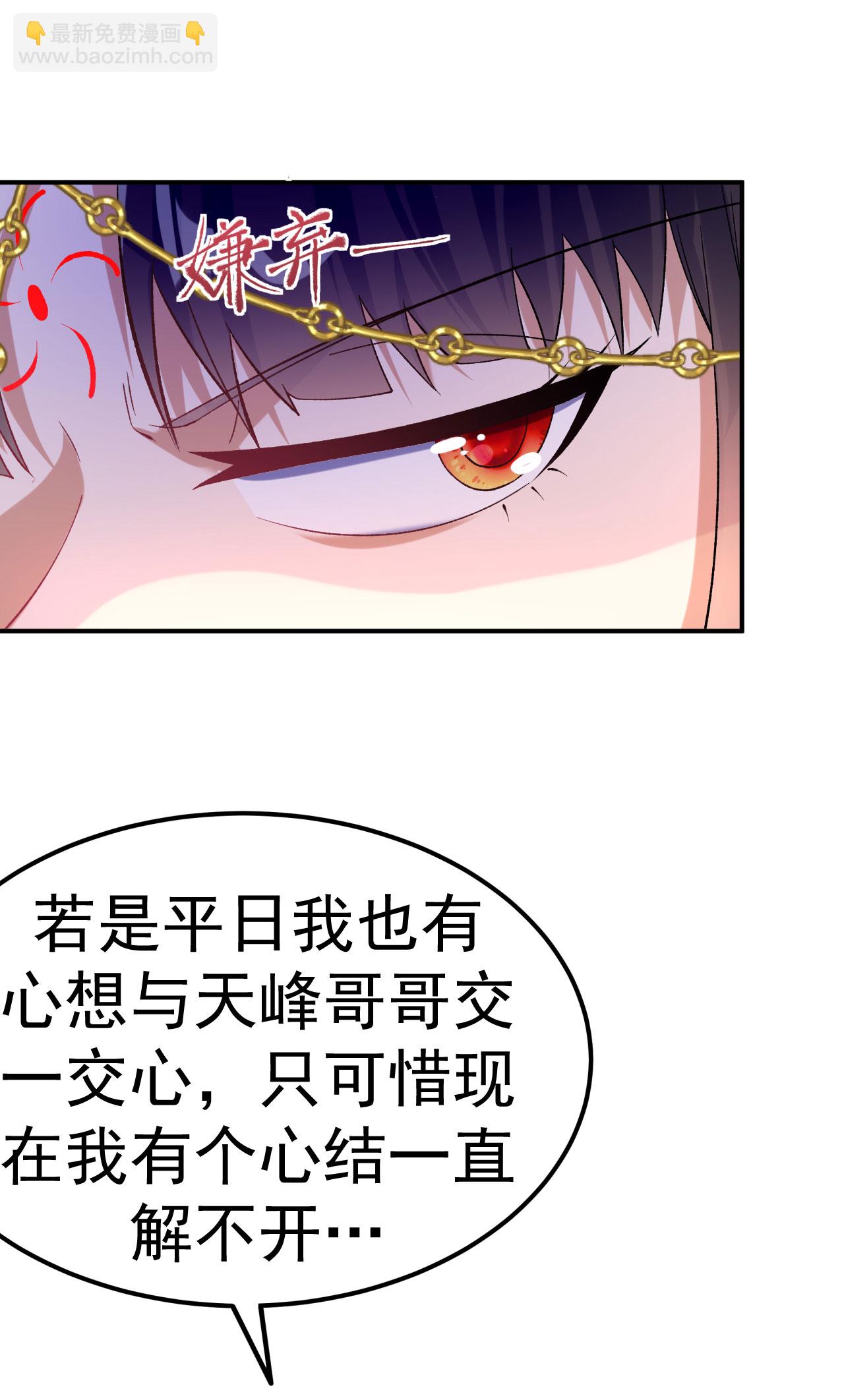 第28话 毒计连连-第29话