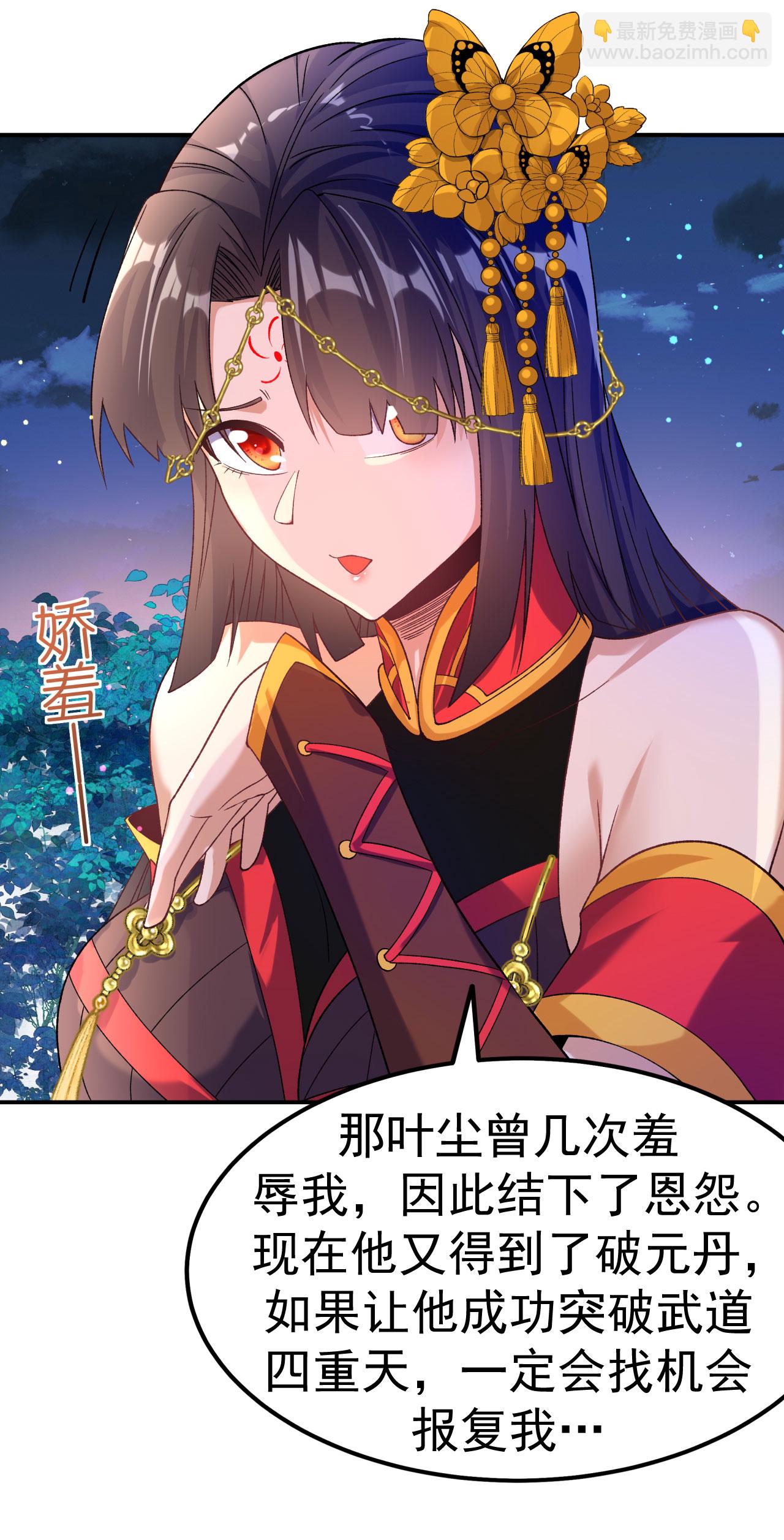 第28话 毒计连连-第29话