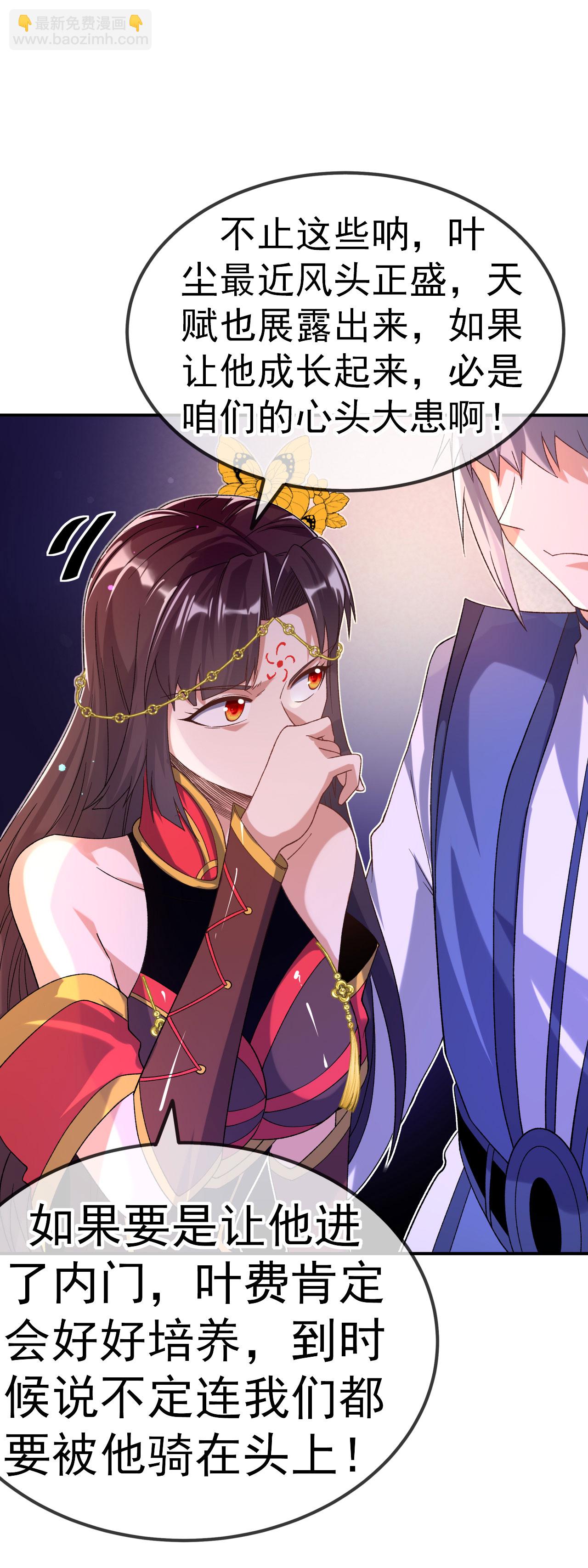 第28话 毒计连连-第29话