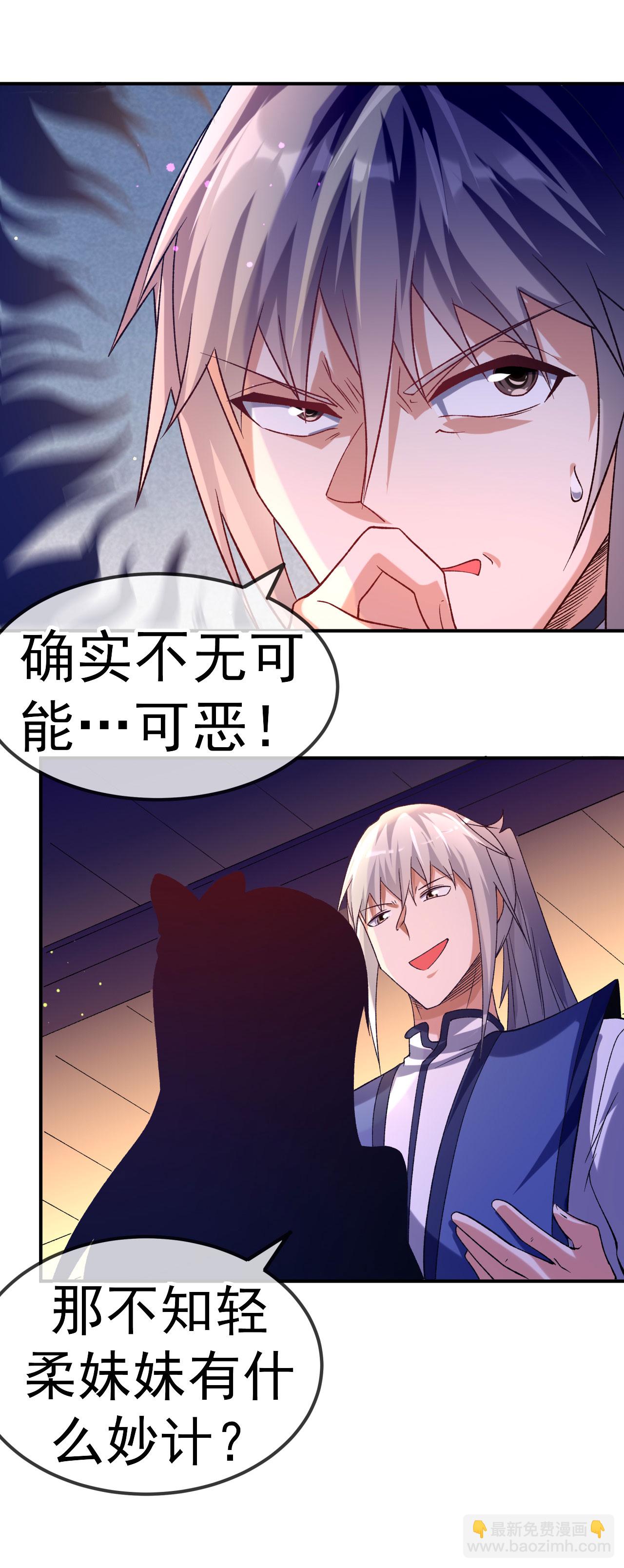 第28话 毒计连连-第29话