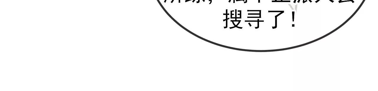 不死戰神 - 第30話 救星來了(1/2) - 4