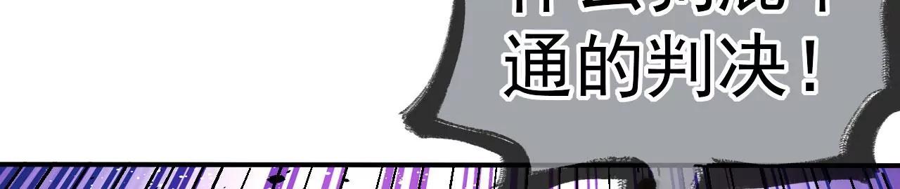 不死戰神 - 第30話 救星來了(1/2) - 2