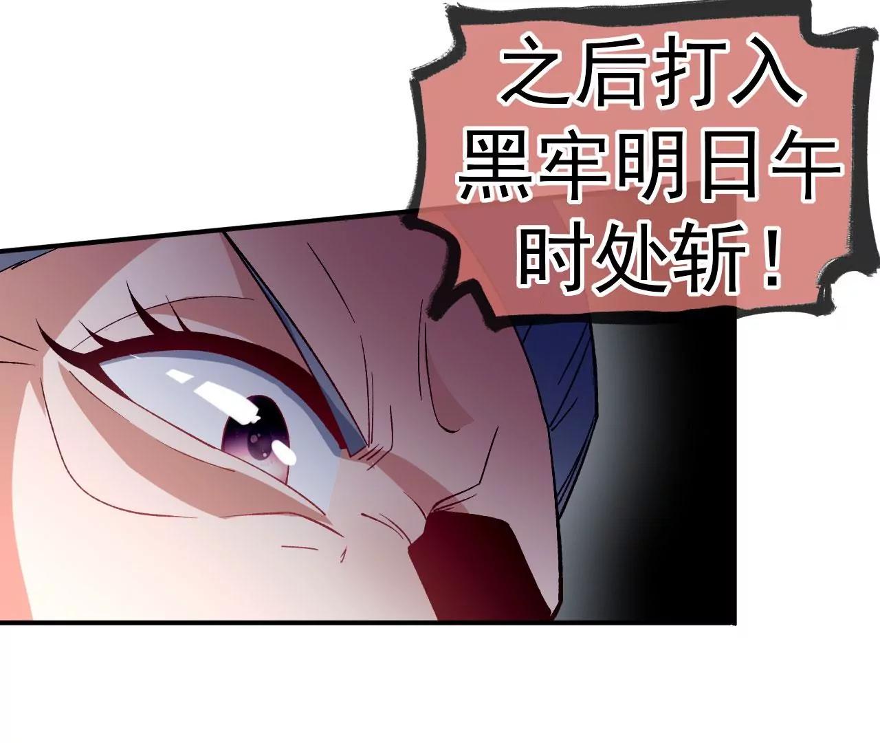 不死戰神 - 第30話 救星來了(1/2) - 7