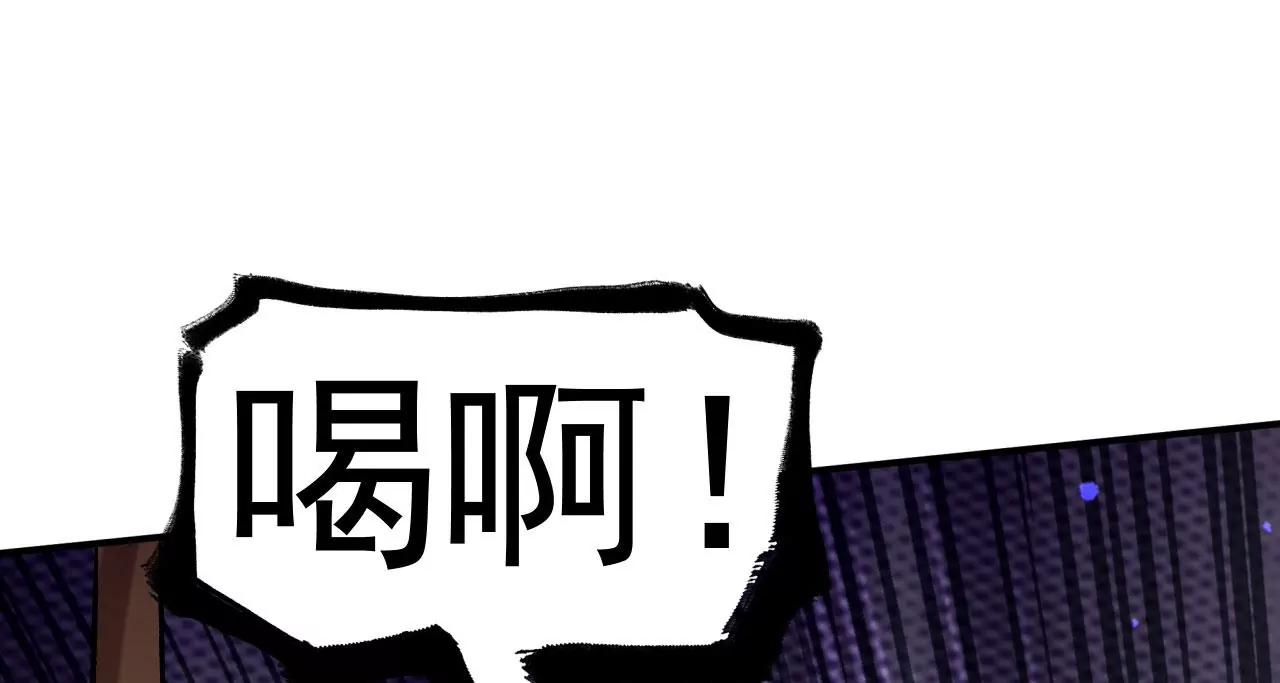 不死戰神 - 第30話 救星來了(1/2) - 3