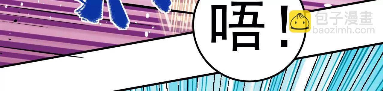 不死戰神 - 第30話 救星來了(1/2) - 1