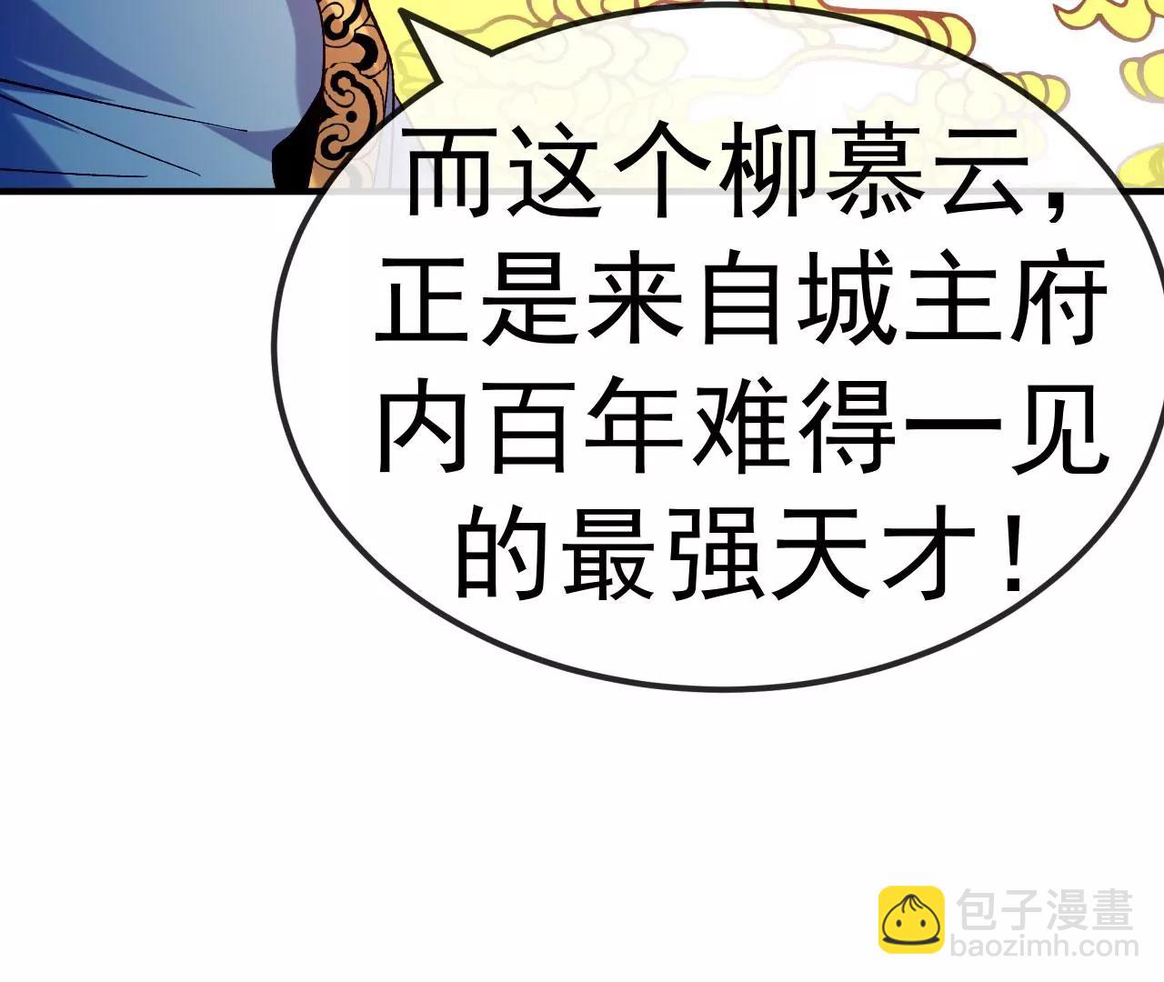 第32话 慕云姐的点拨(1/3)-第33话