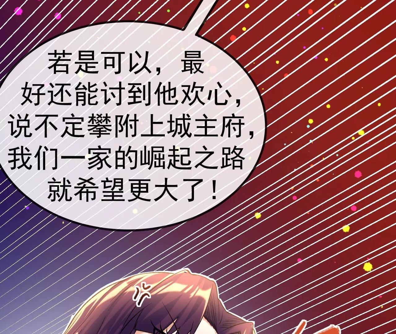 第32话 慕云姐的点拨(1/3)-第33话