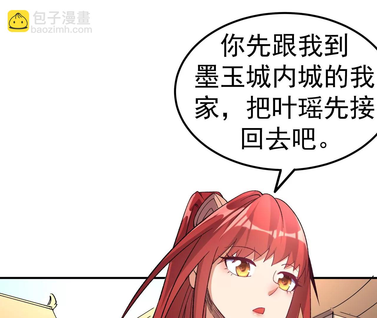 第32话 慕云姐的点拨(1/3)-第33话