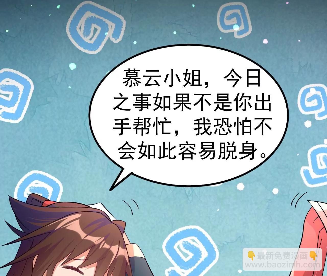 第32话 慕云姐的点拨(1/3)-第33话