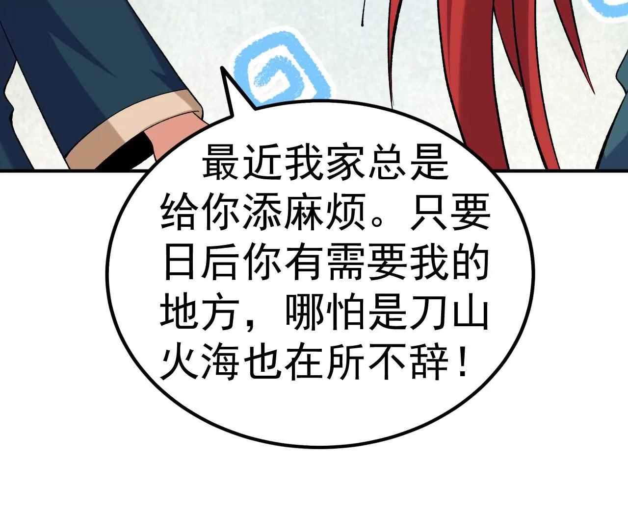 第32话 慕云姐的点拨(1/3)-第33话