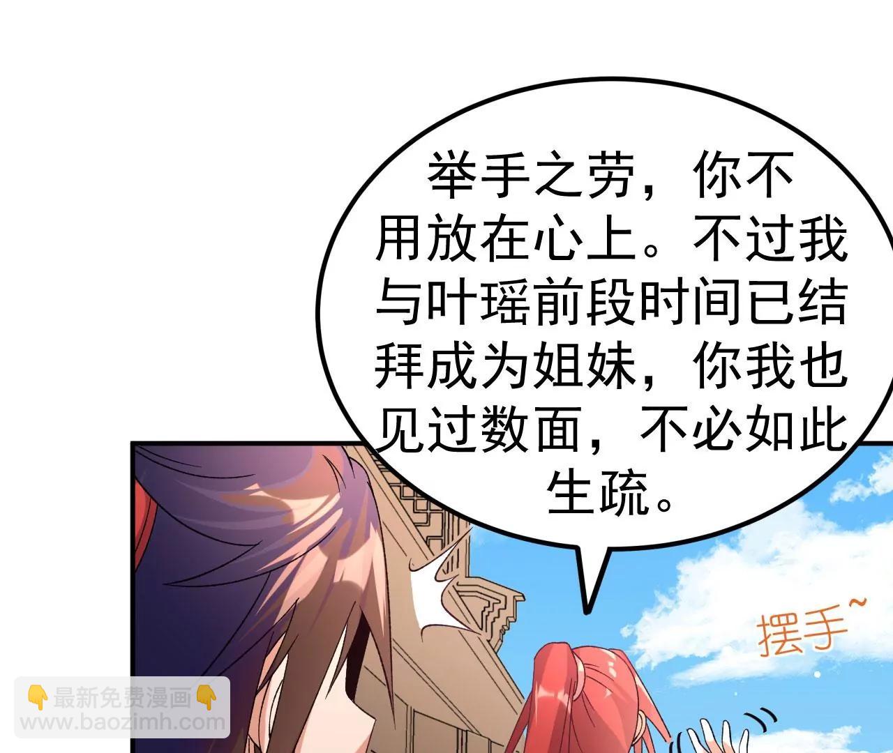 第32话 慕云姐的点拨(1/3)-第33话