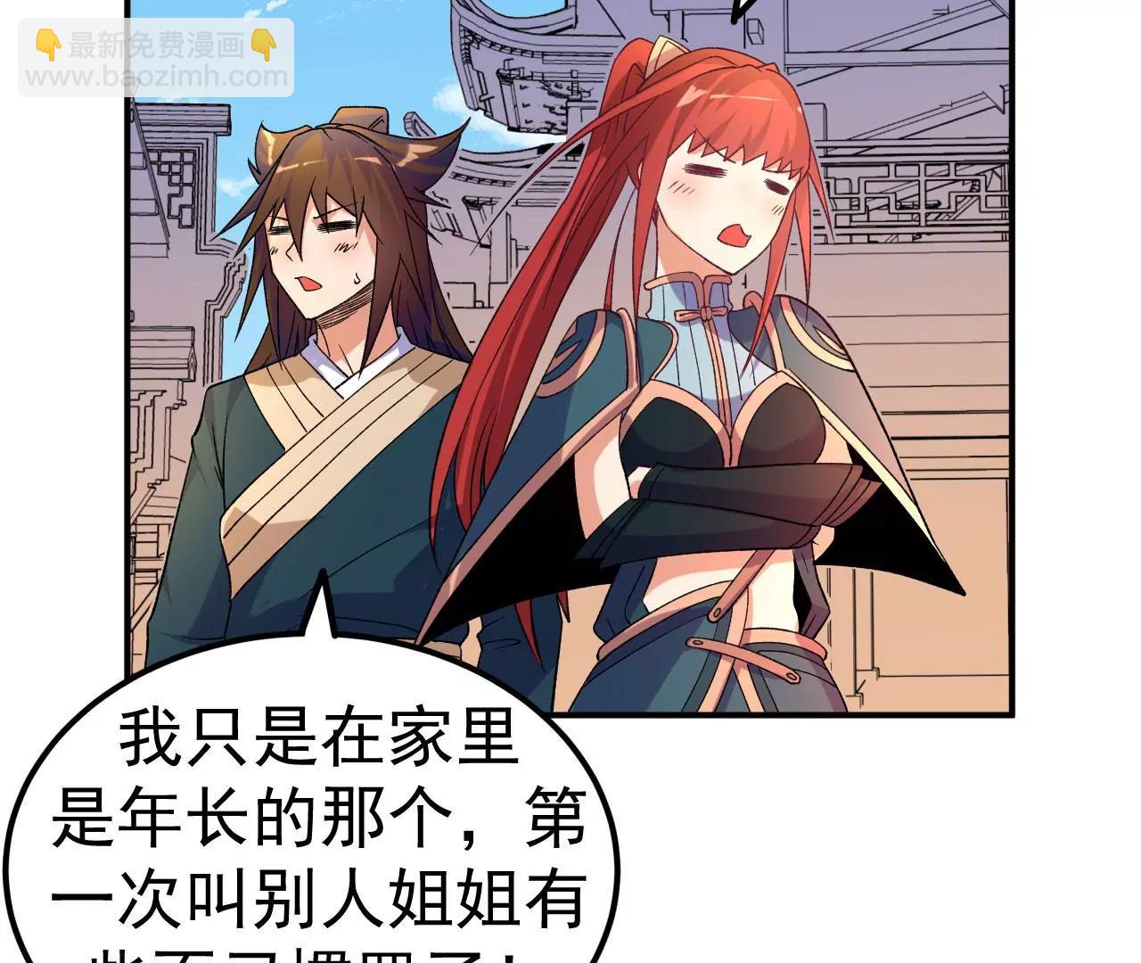 第32话 慕云姐的点拨(1/3)-第33话