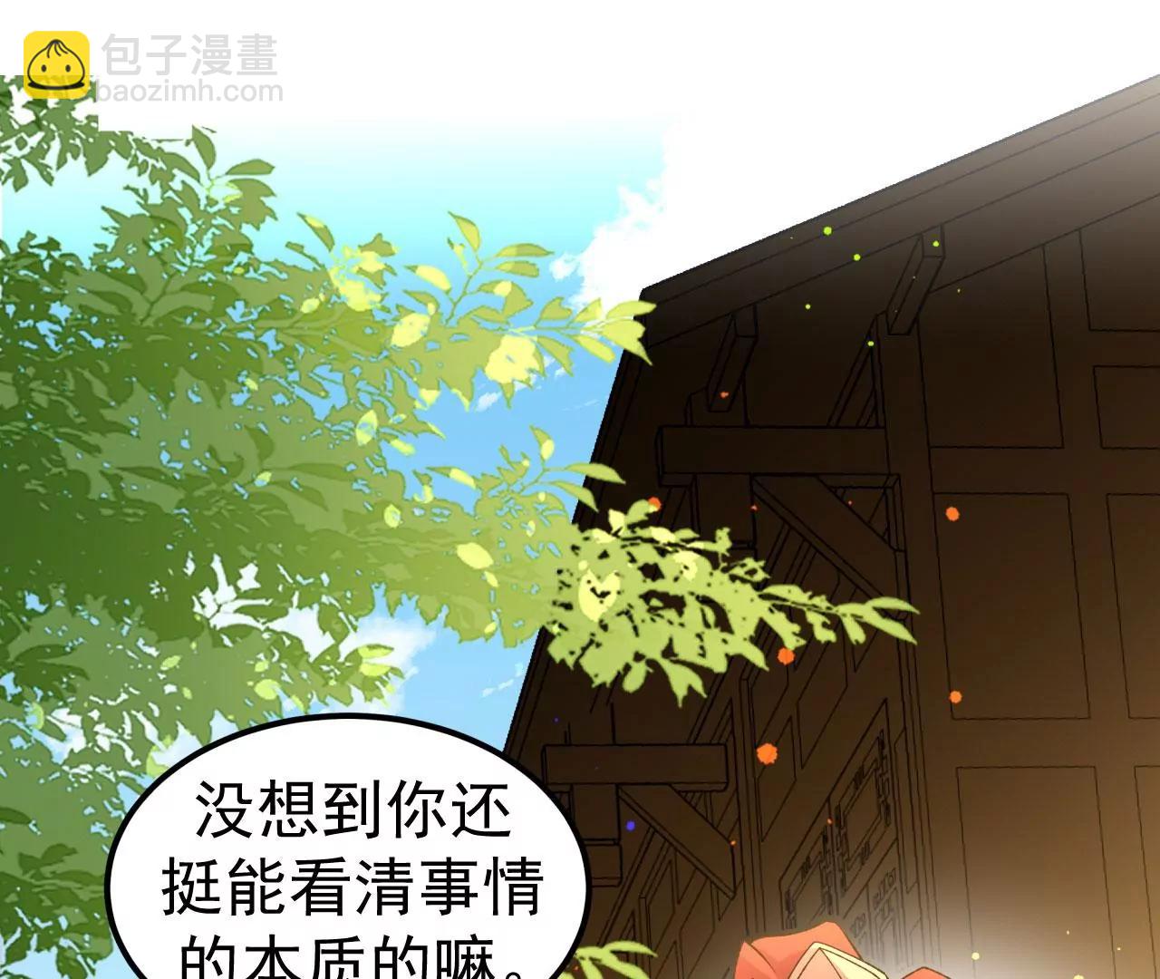 不死戰神 - 第32話 慕雲姐的點撥(2/3) - 2