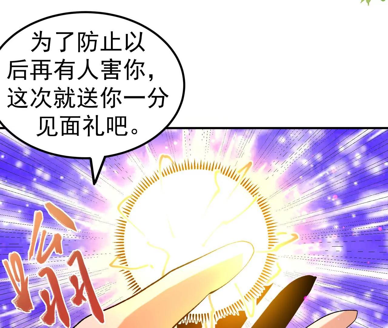 不死戰神 - 第32話 慕雲姐的點撥(2/3) - 5