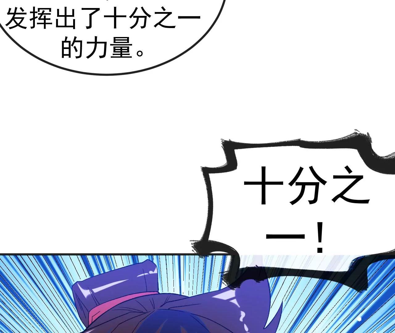 不死戰神 - 第32話 慕雲姐的點撥(2/3) - 2