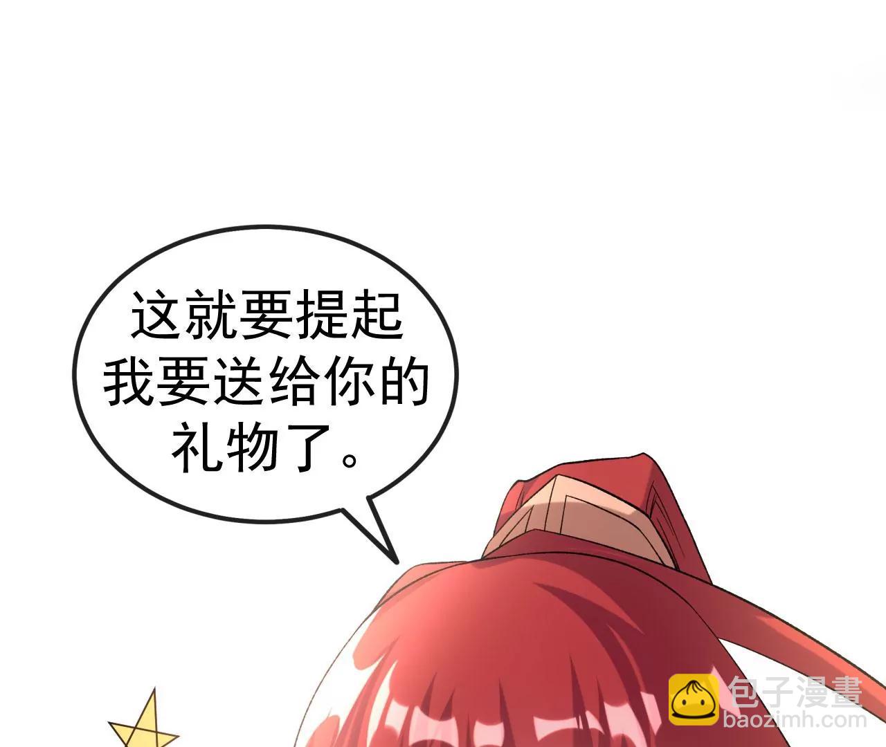 不死戰神 - 第32話 慕雲姐的點撥(2/3) - 3