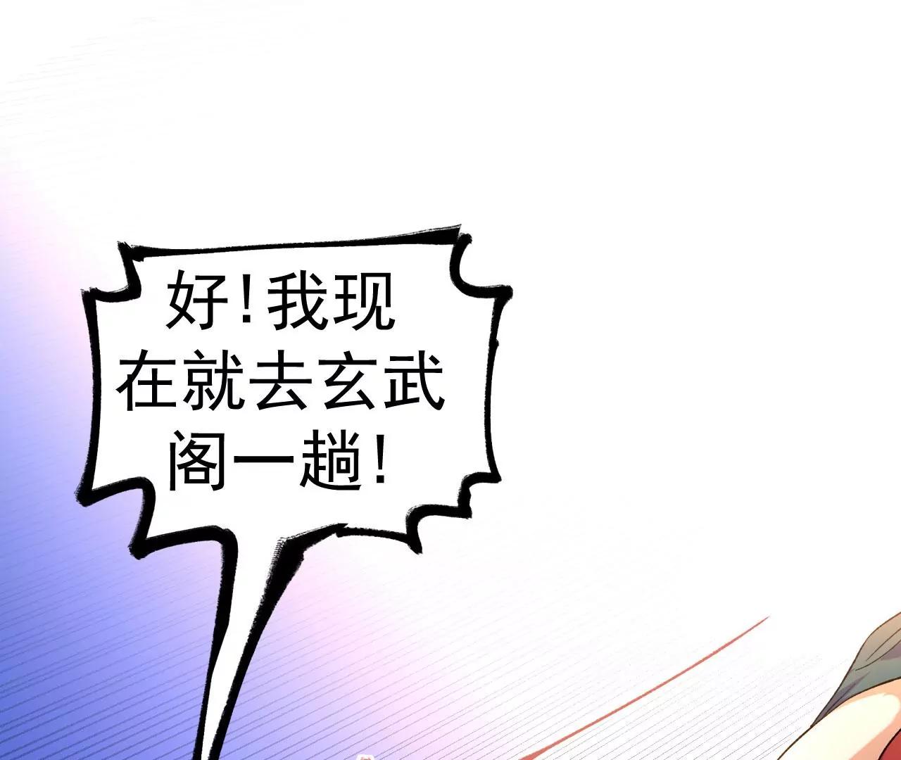不死戰神 - 第32話 慕雲姐的點撥(2/3) - 4