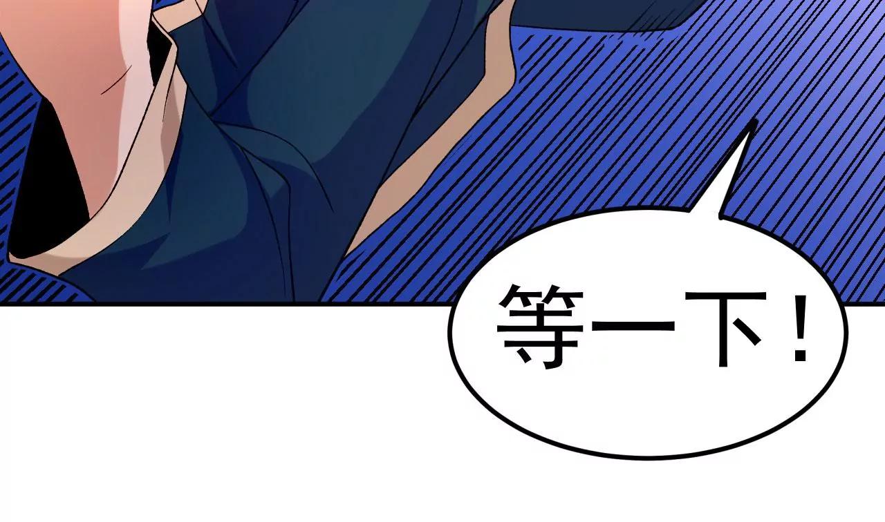 不死戰神 - 第32話 慕雲姐的點撥(2/3) - 6