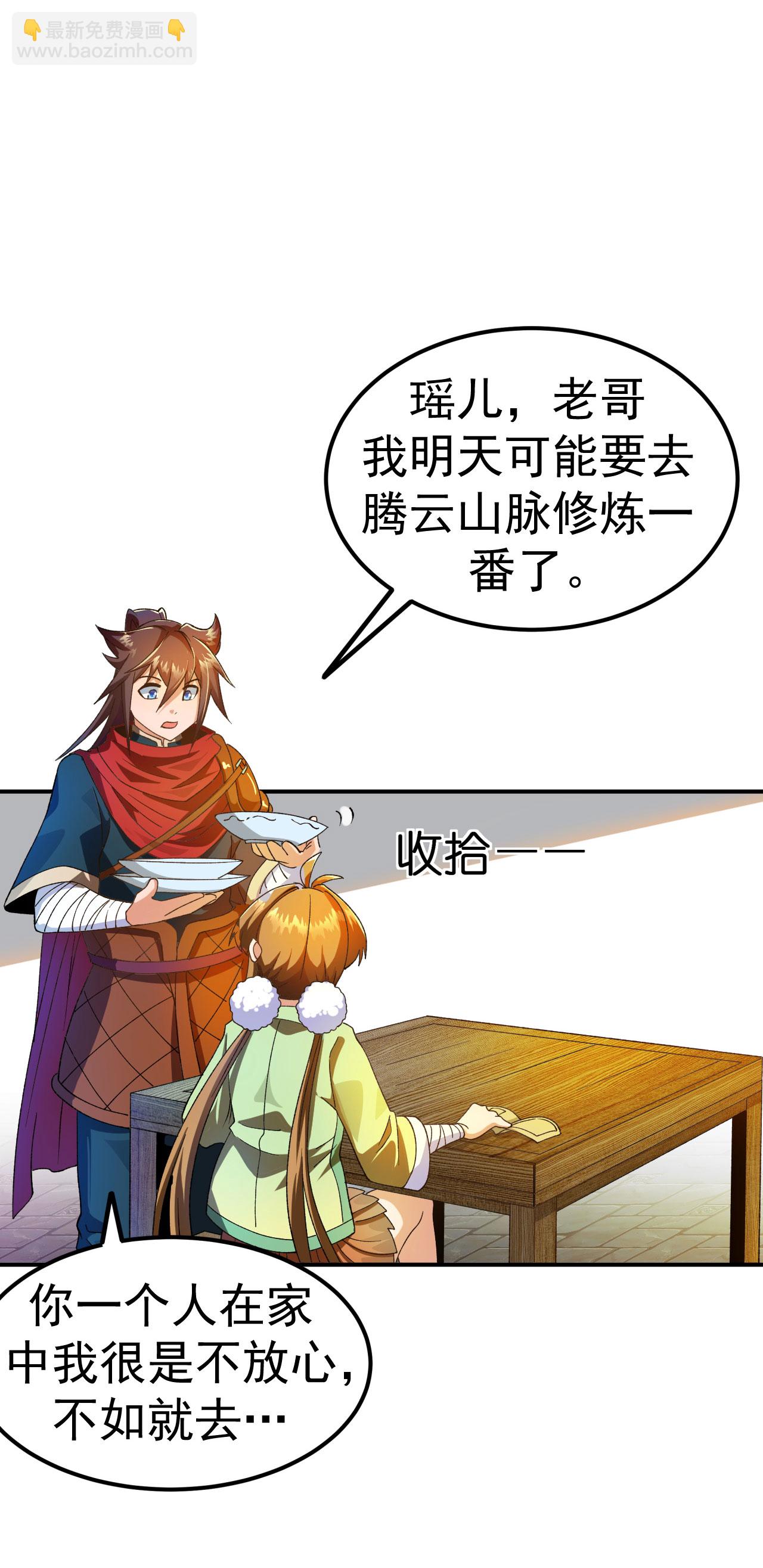 第34话 进山历练-第35话