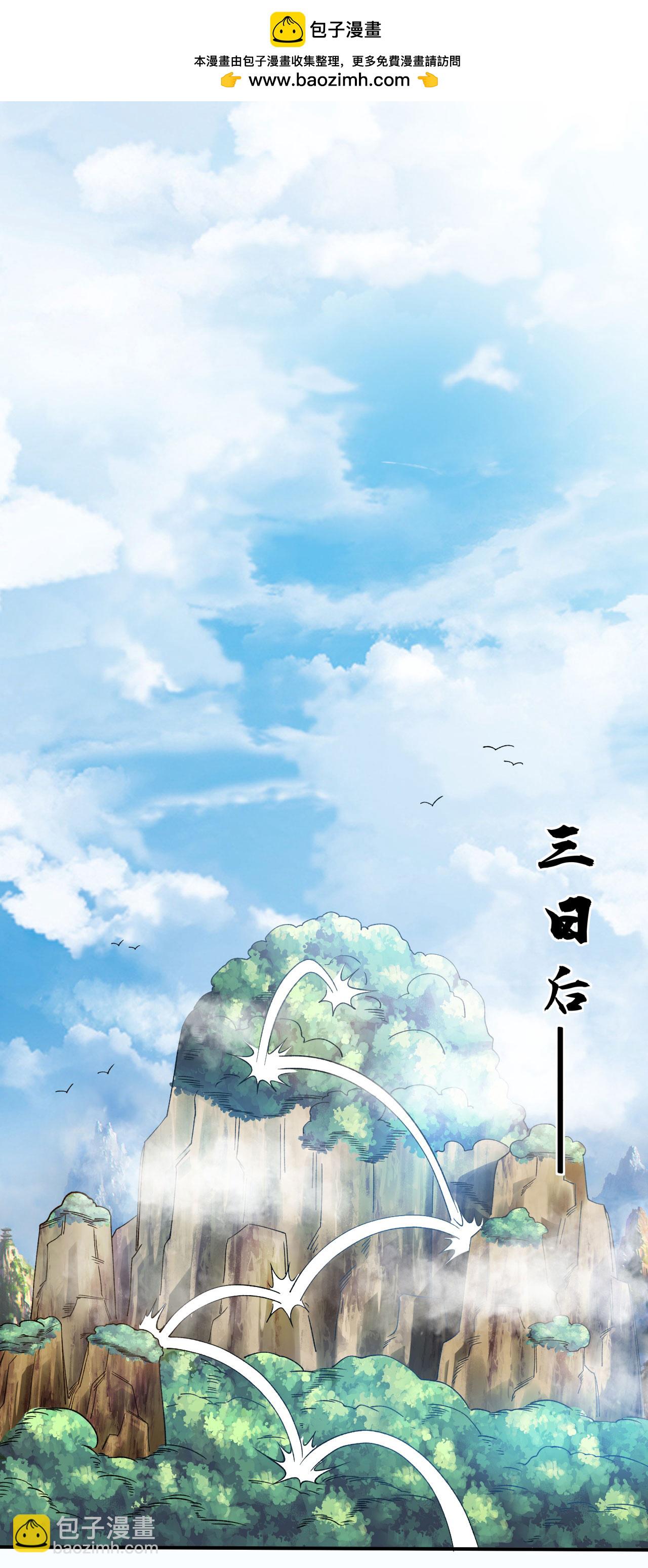 第34话 进山历练-第35话