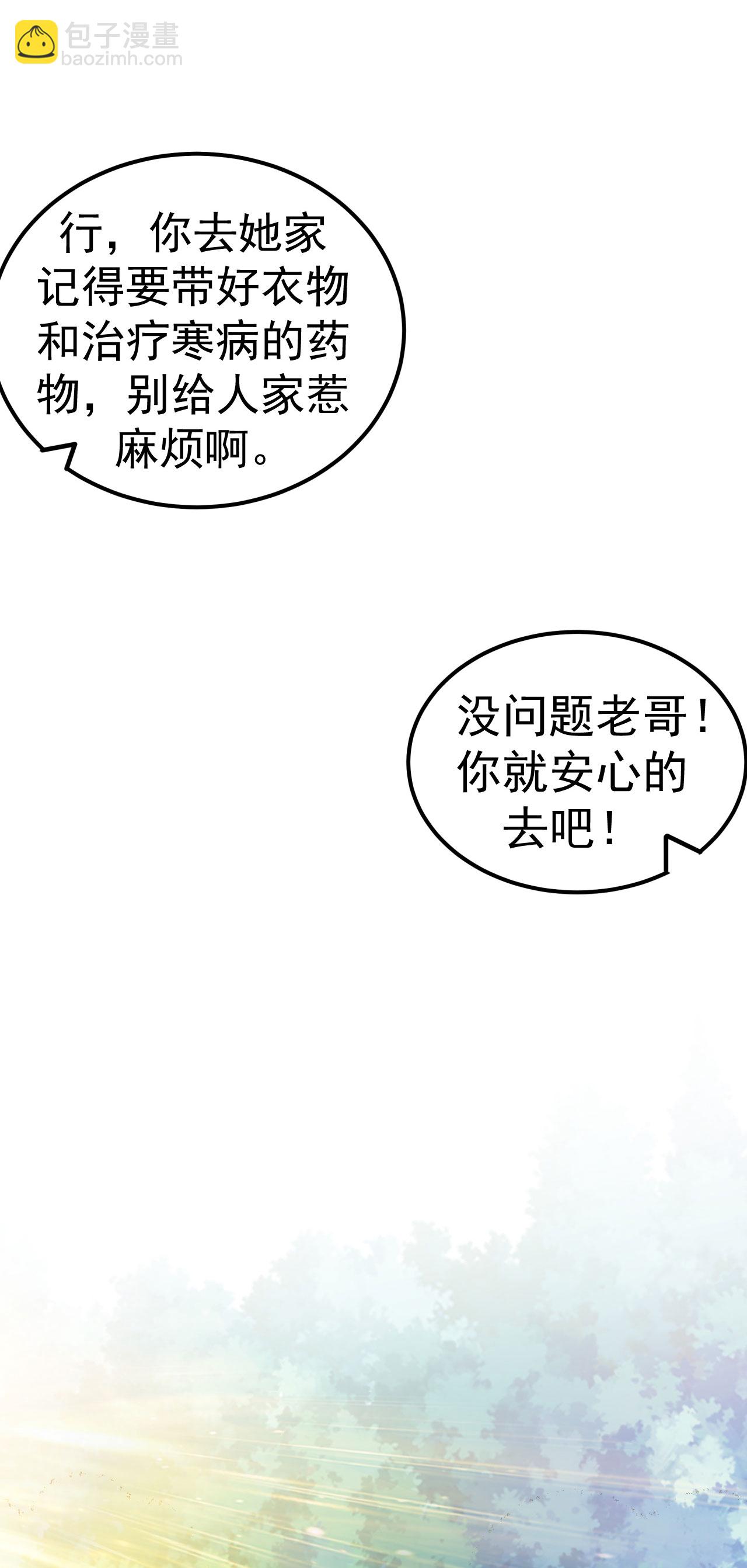 第34话 进山历练-第35话