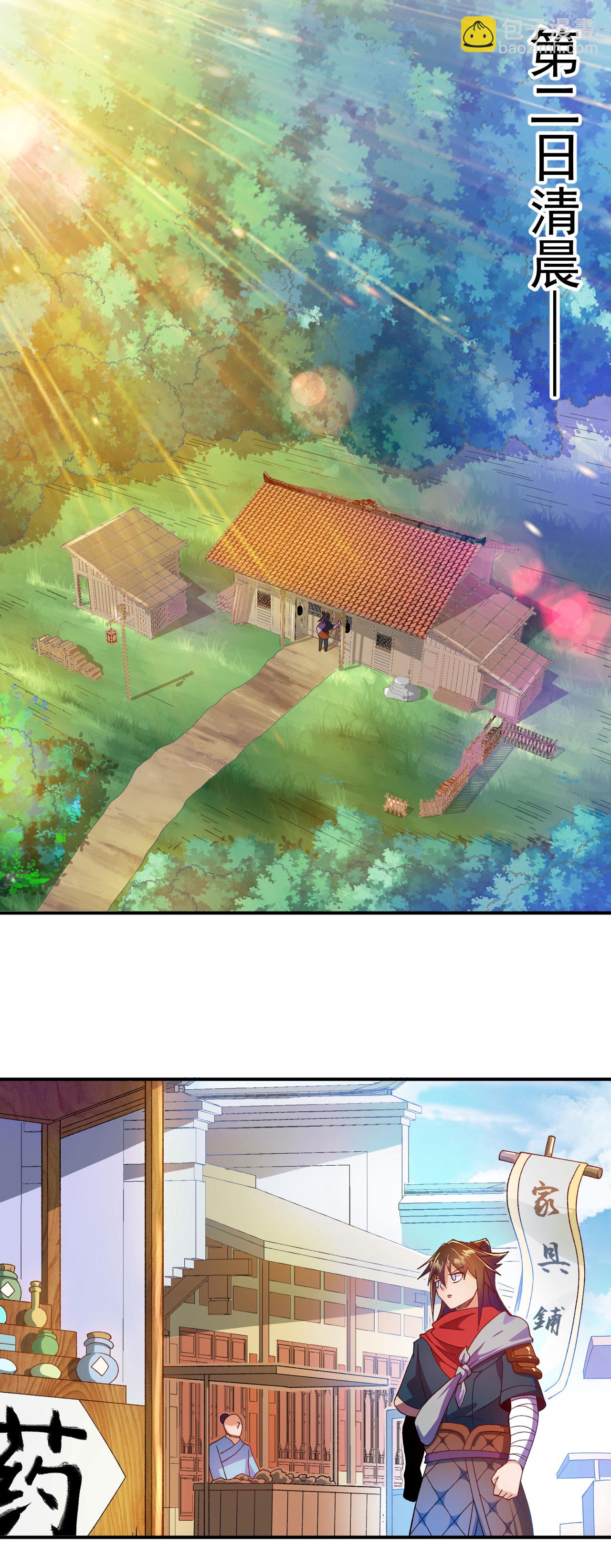 第34话 进山历练-第35话