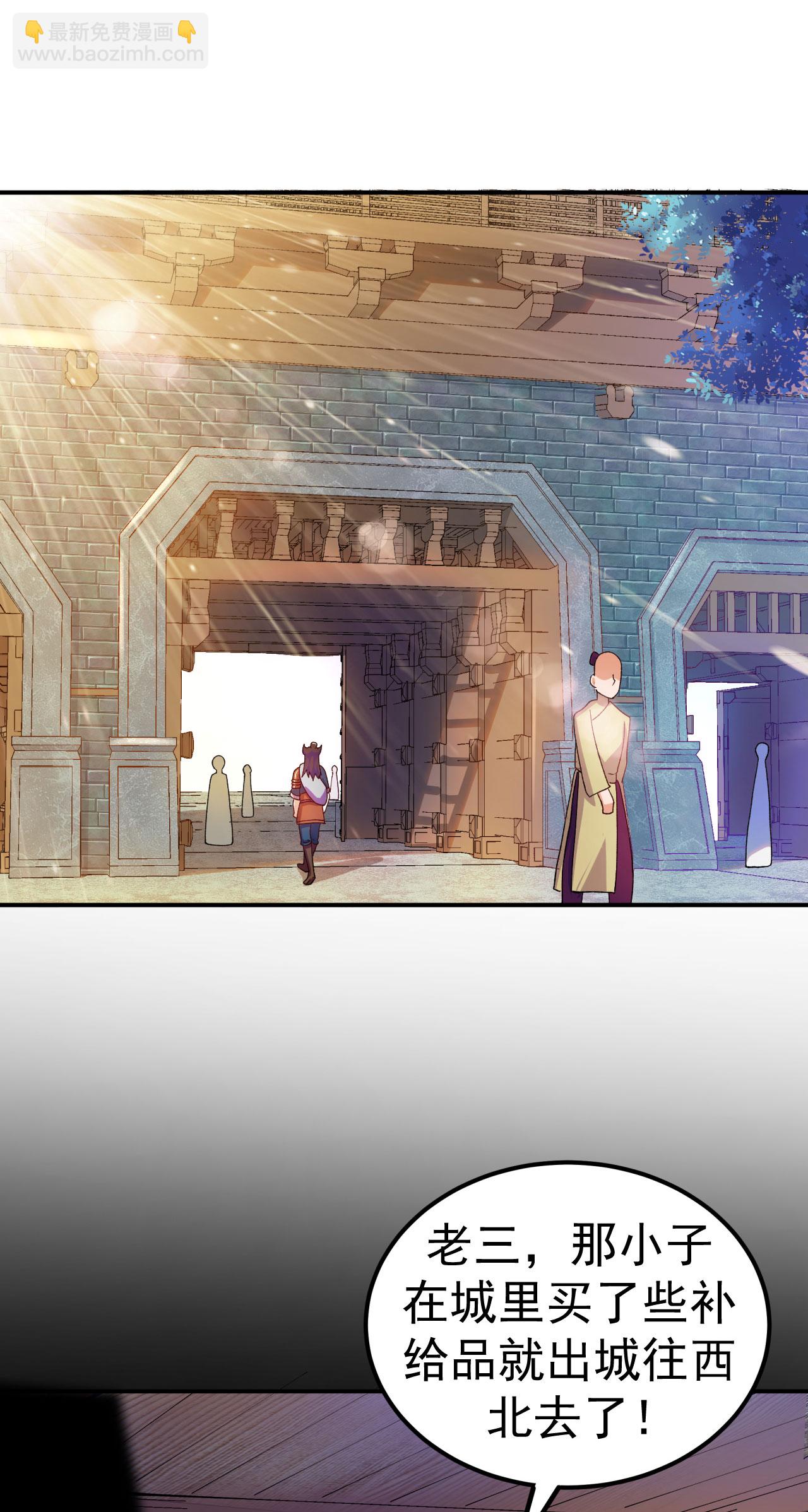 第34话 进山历练-第35话